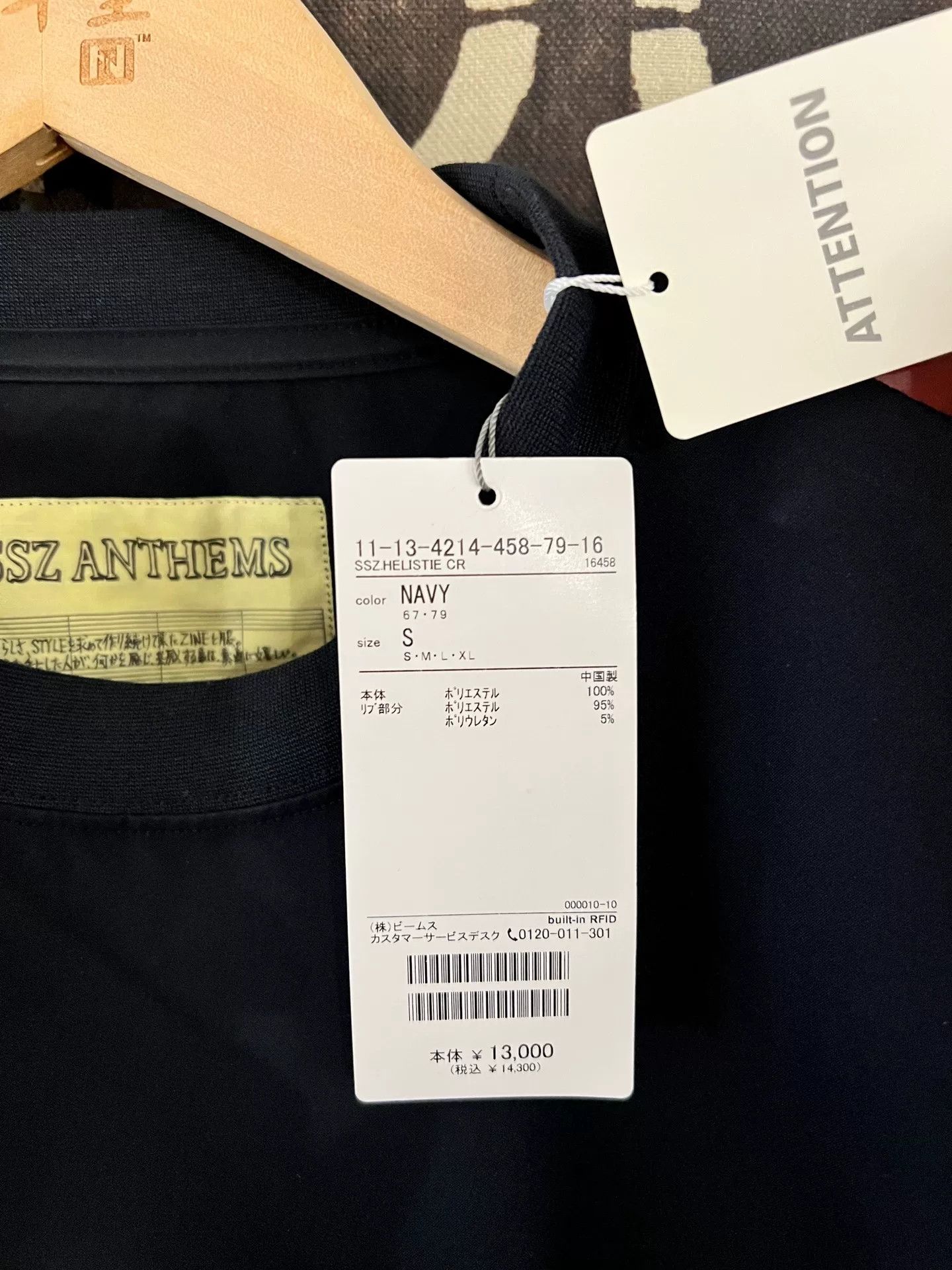 Beams Japan beams ssz helistie cr jacket in navy Size US S / EU 44-46 / 1 - 4 Thumbnail