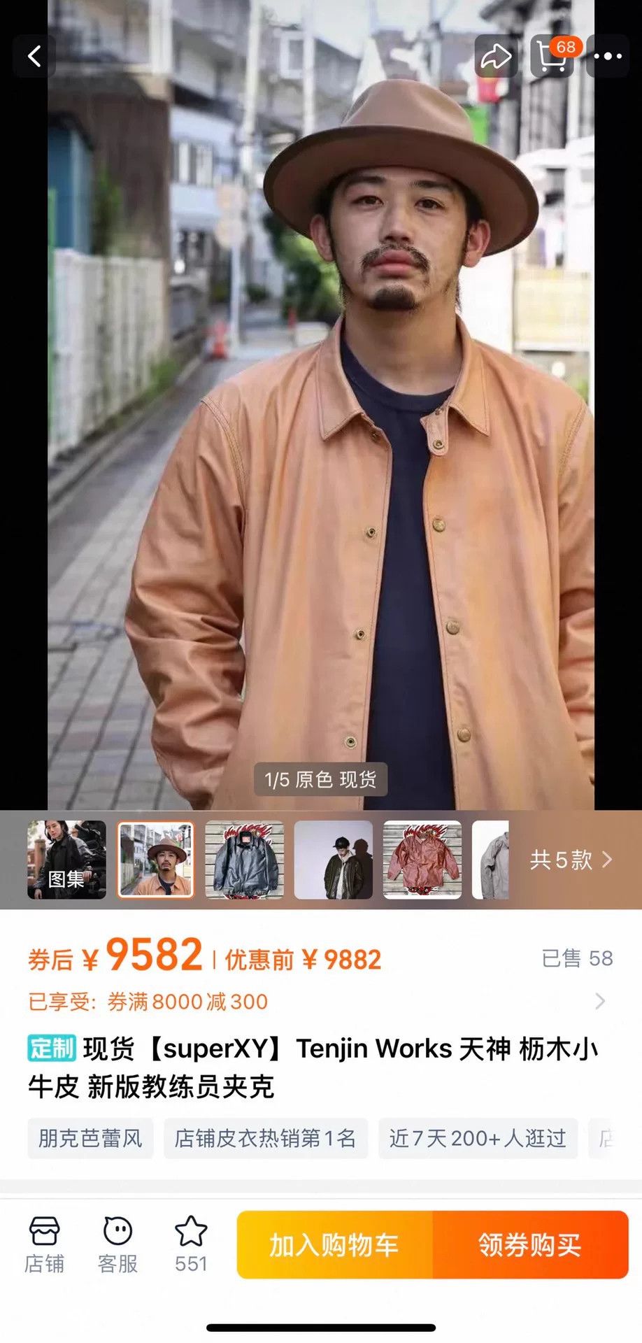 Japanese Brand Tenjin Works Tochigi Calf Leather Coach Jacket Size US S / EU 44-46 / 1 - 9 Thumbnail