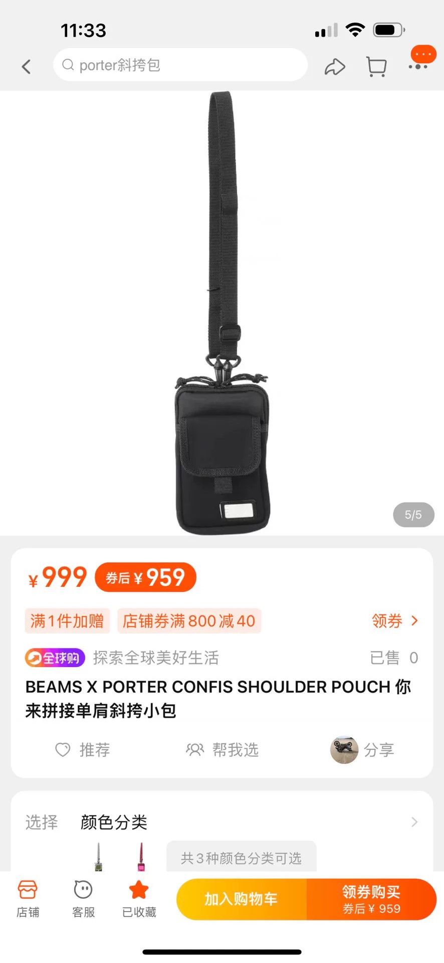 Beams Japan BEAMS X PORTER CONFIS SHOULDER POUCH Size ONE SIZE - 8 Thumbnail