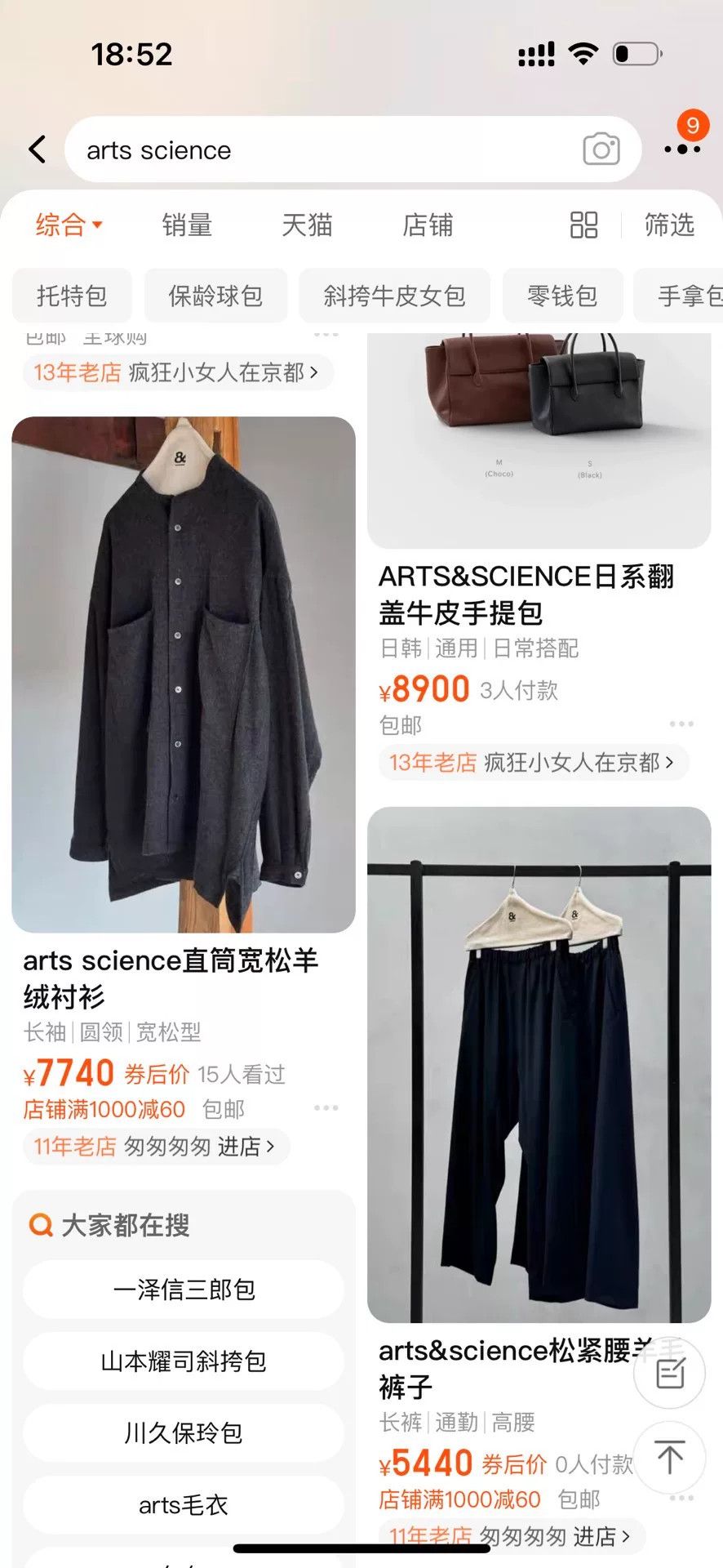 Arts & Science Arts & Science Long Outer Coat Size S / US 4 / IT 40 - 8 Thumbnail