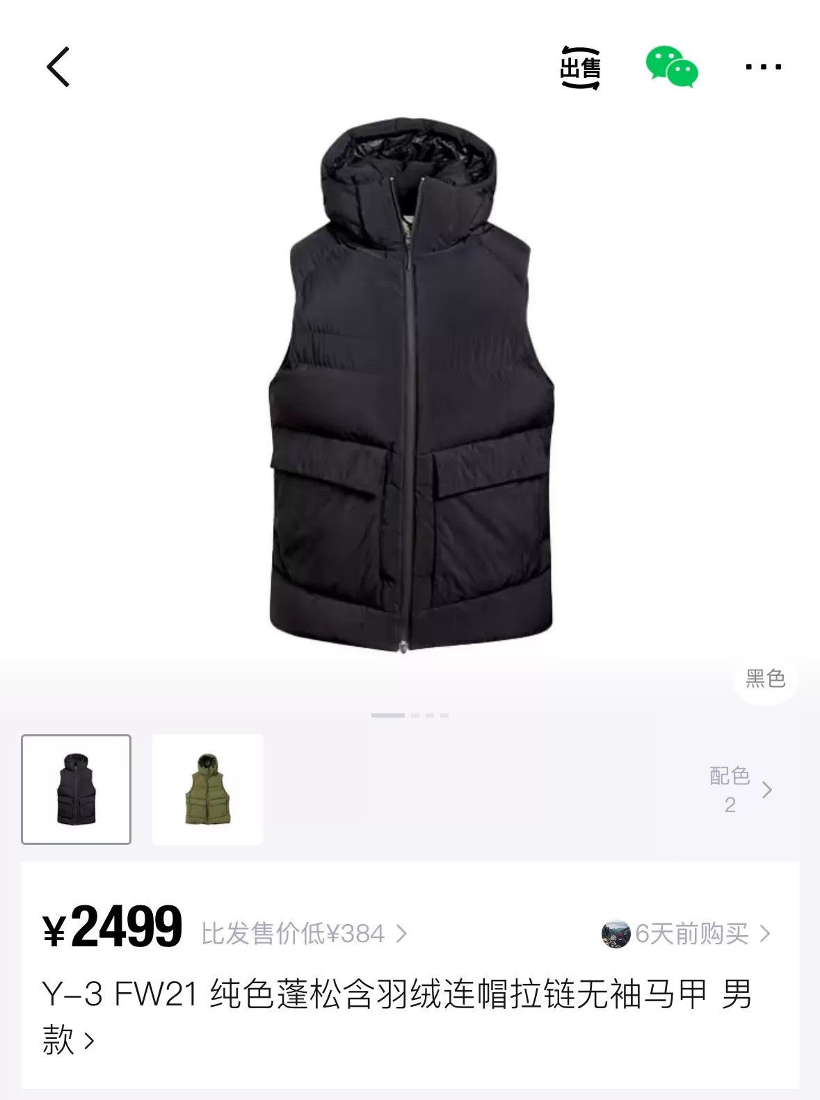 Y-3 Y-3 Yohji Yamamoto Down Vest FW21 Size US S / EU 44-46 / 1 - 8 Thumbnail