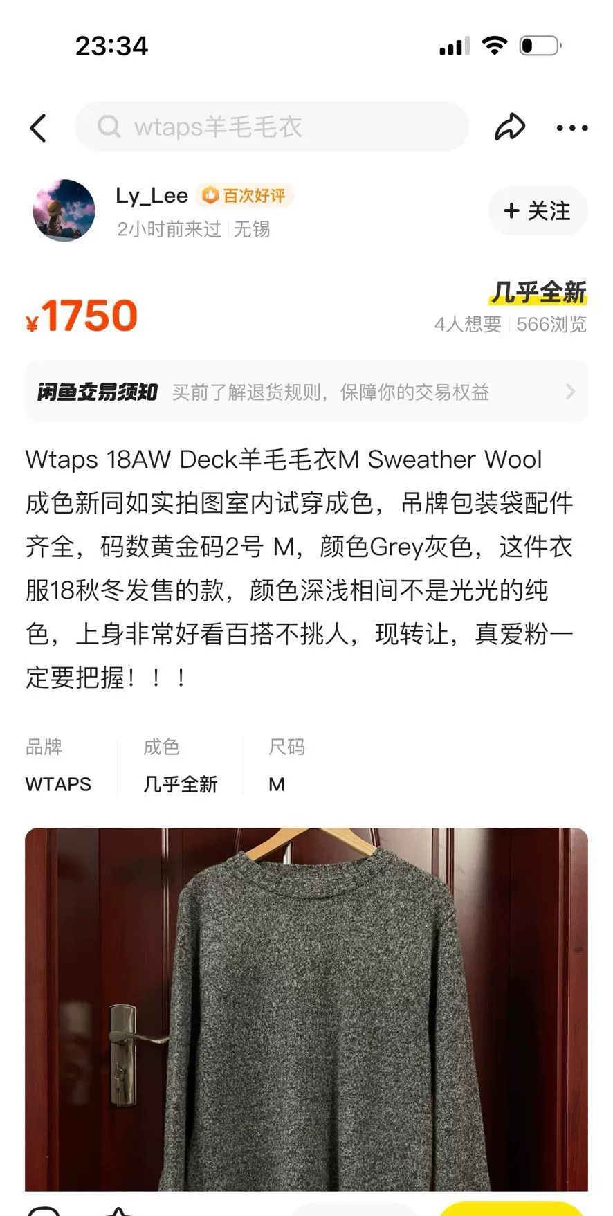 Wtaps WTAPS Gray Wool Sweater Size 2 Size US M / EU 48-50 / 2 - 7 Thumbnail