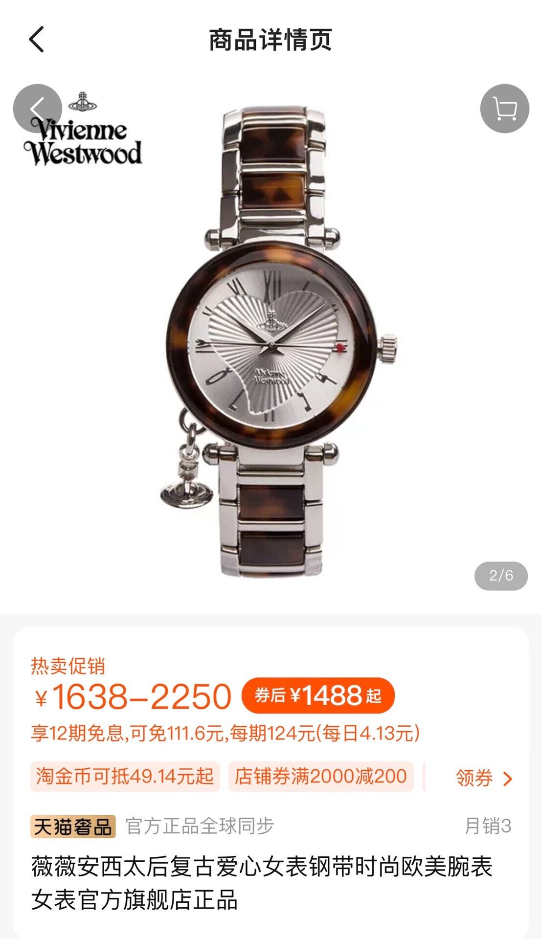 Vivienne Westwood Vivienne Westwood Quartz Watch with Saturn Pendant Size ONE SIZE - 5 Thumbnail
