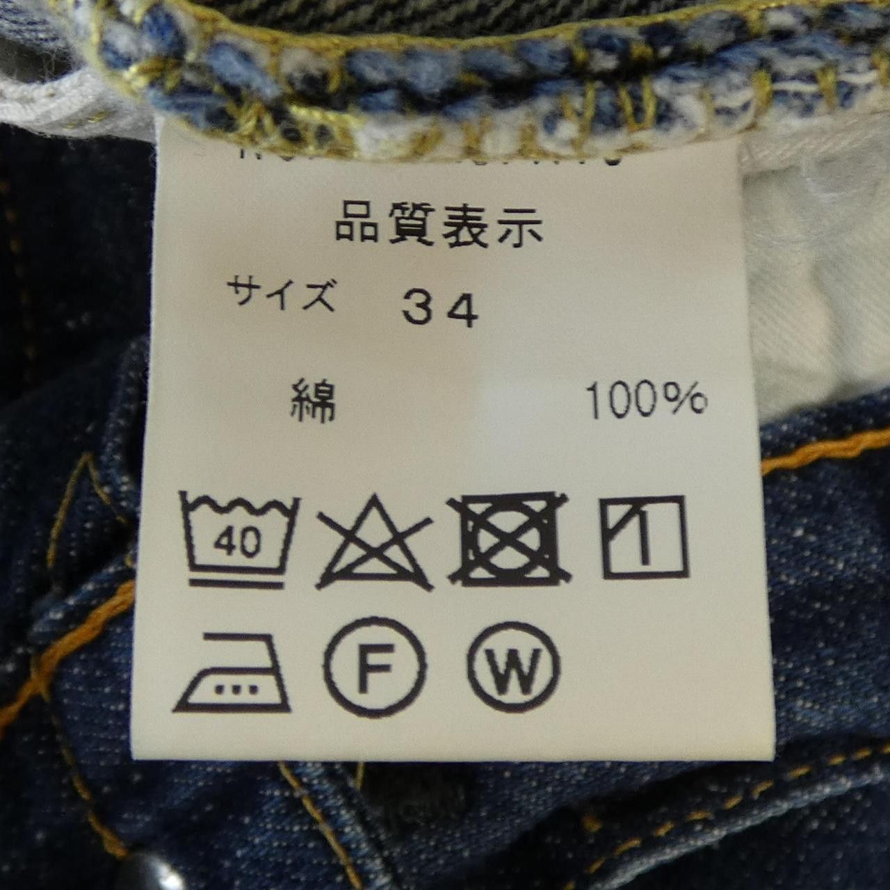 Other Other Shinzone Jeans Textile Jeans DUTY FREE for USA Size ONE SIZE - 3 Thumbnail