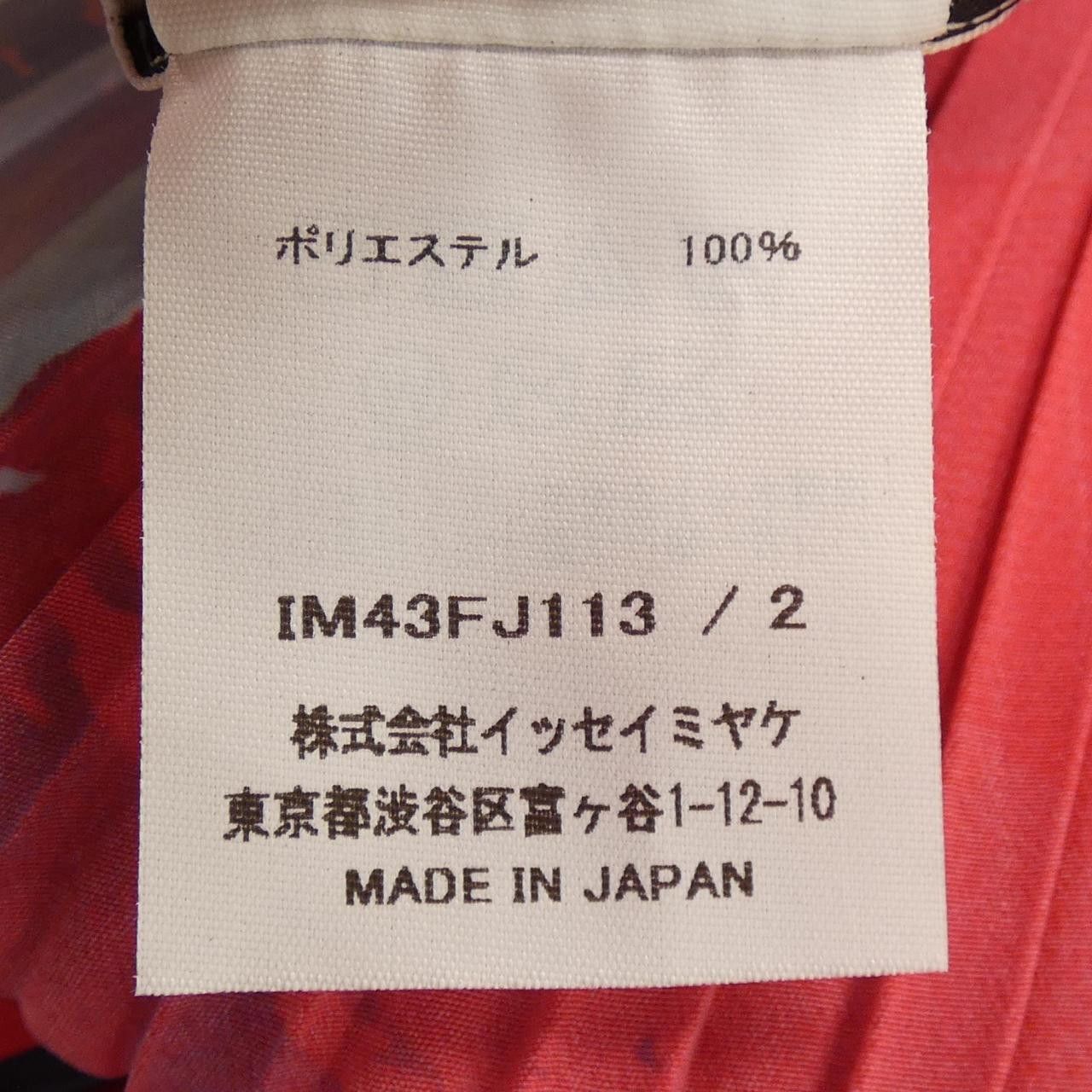 Issey Miyake Issey Miyake ISSEY MIYAKE Top Textile Tops IM43FJ113 DUTY FREE for USA Size ONE SIZE - 3 Thumbnail