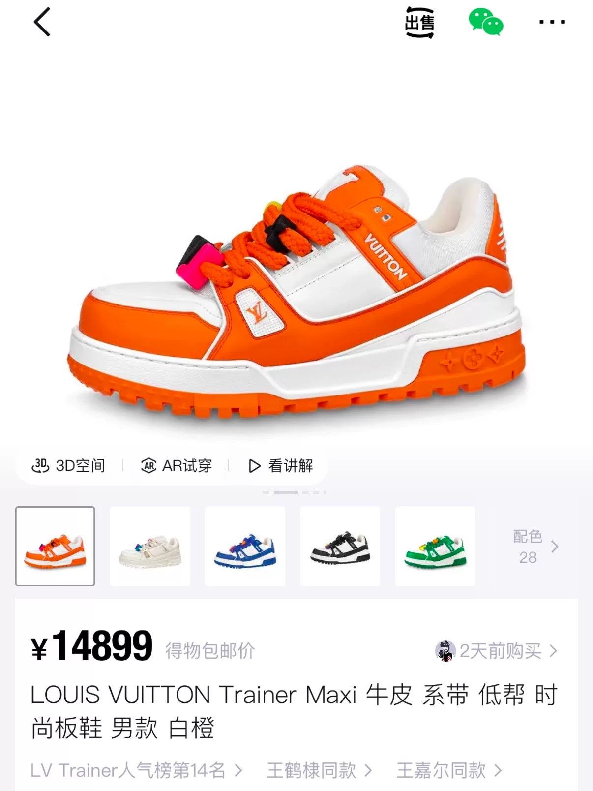 Louis Vuitton Louis Vuitton Trainer Maxi Orange White Size US 9 / EU 42 - 4 Thumbnail