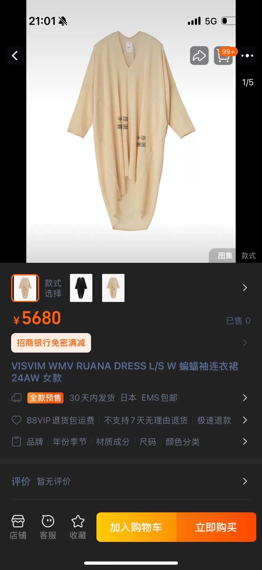 Visvim visvim WMV Ruana Dress Size M / US 6-8 / IT 42-44 - 9 Thumbnail