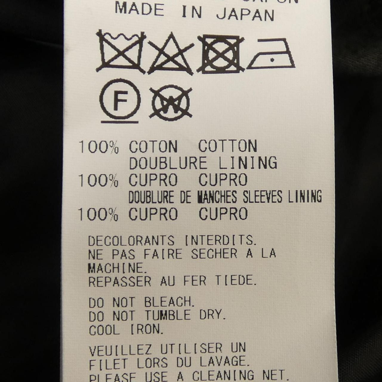 Other Yoji Yamamoto Yohji Yamamoto Pour Homme Coat Others Outerwear HO-J24-014 DUTY FREE for USA Size ONE SIZE - 3 Thumbnail