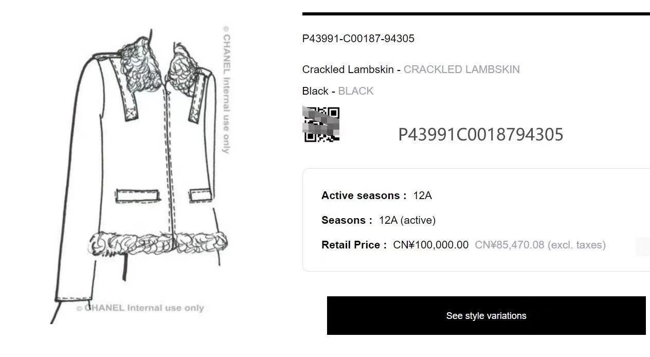 Chanel Chanel 12A Sheepskin Jacket Size M / US 6-8 / IT 42-44 - 6 Thumbnail