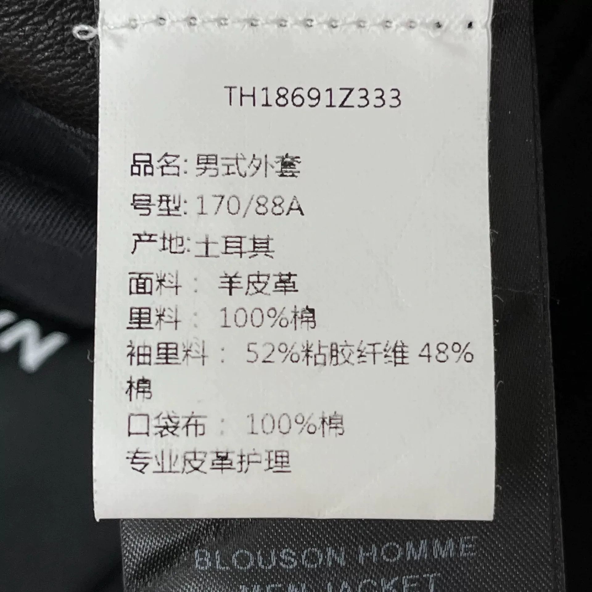 Balmain BALMAIN Leather Jacket Size US S / EU 44-46 / 1 - 5 Thumbnail