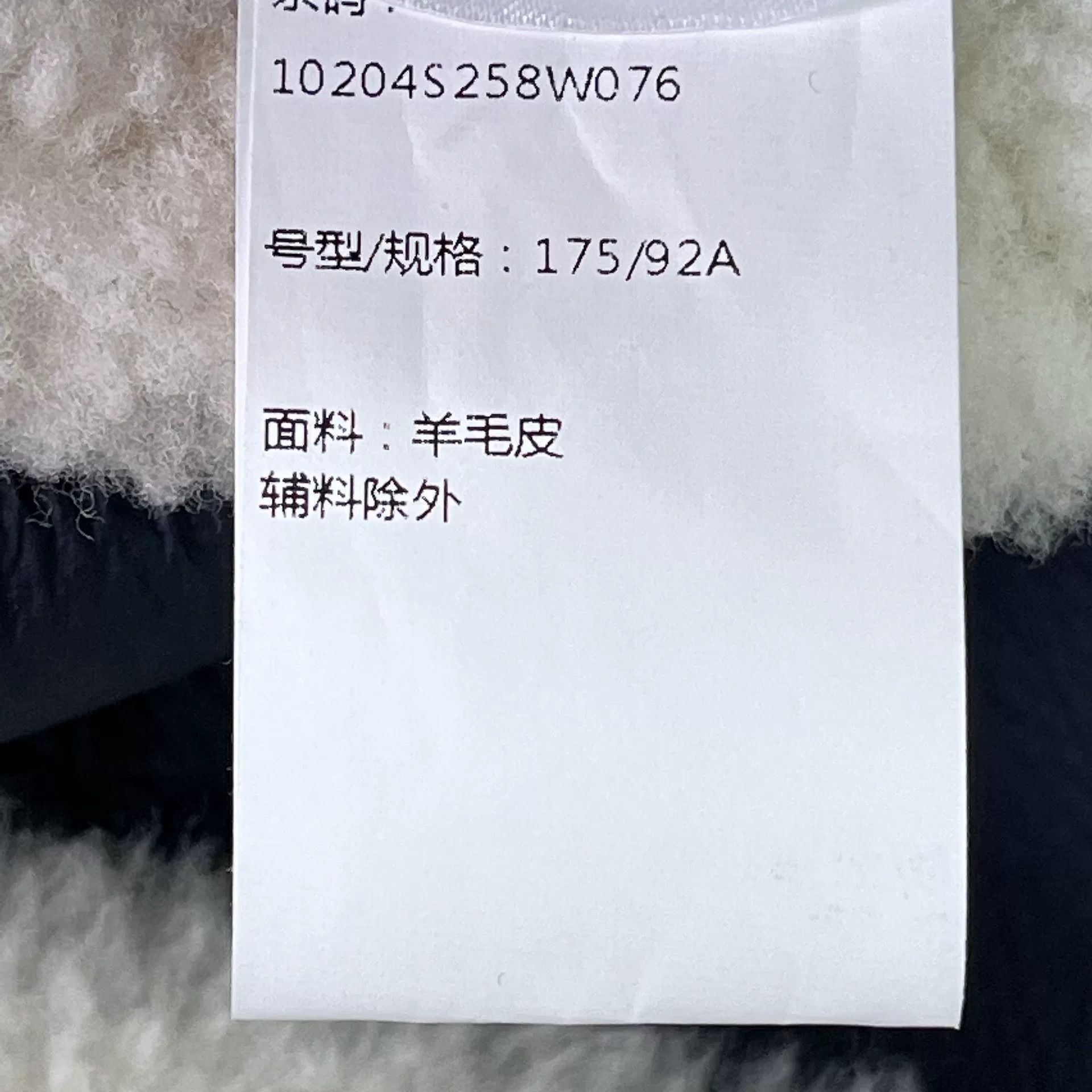 Thom Browne Thom Browne Reversible Shearling Winter Coat Size US XXS / EU 40 - 7 Thumbnail
