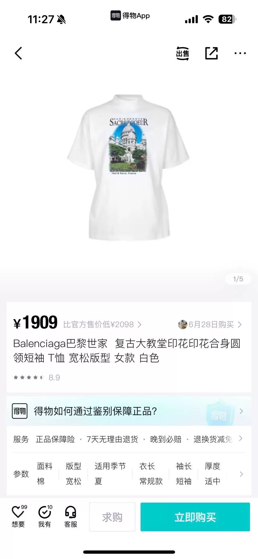 Balenciaga Balenciaga Paris Landmarks Print T-Shirt Size S / US 4 / IT 40 - 4 Thumbnail