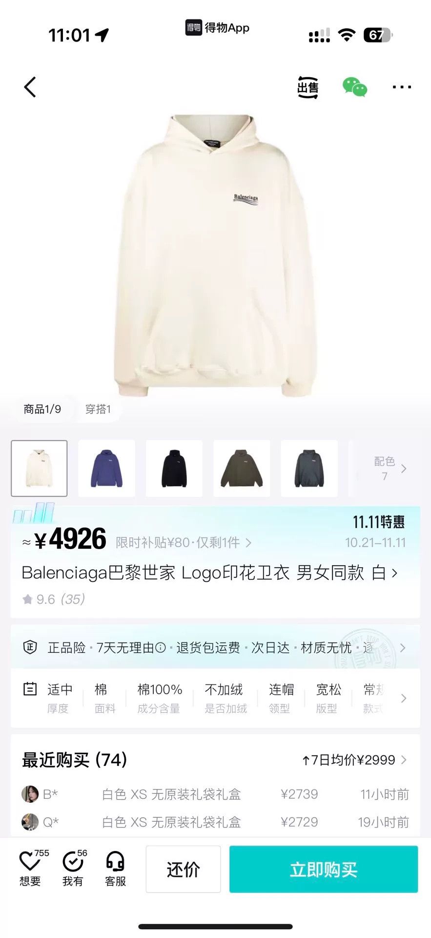 Balenciaga Balenciaga Wave Coca-Cola Embroidered Hoodie Size US S / EU 44-46 / 1 - 5 Thumbnail