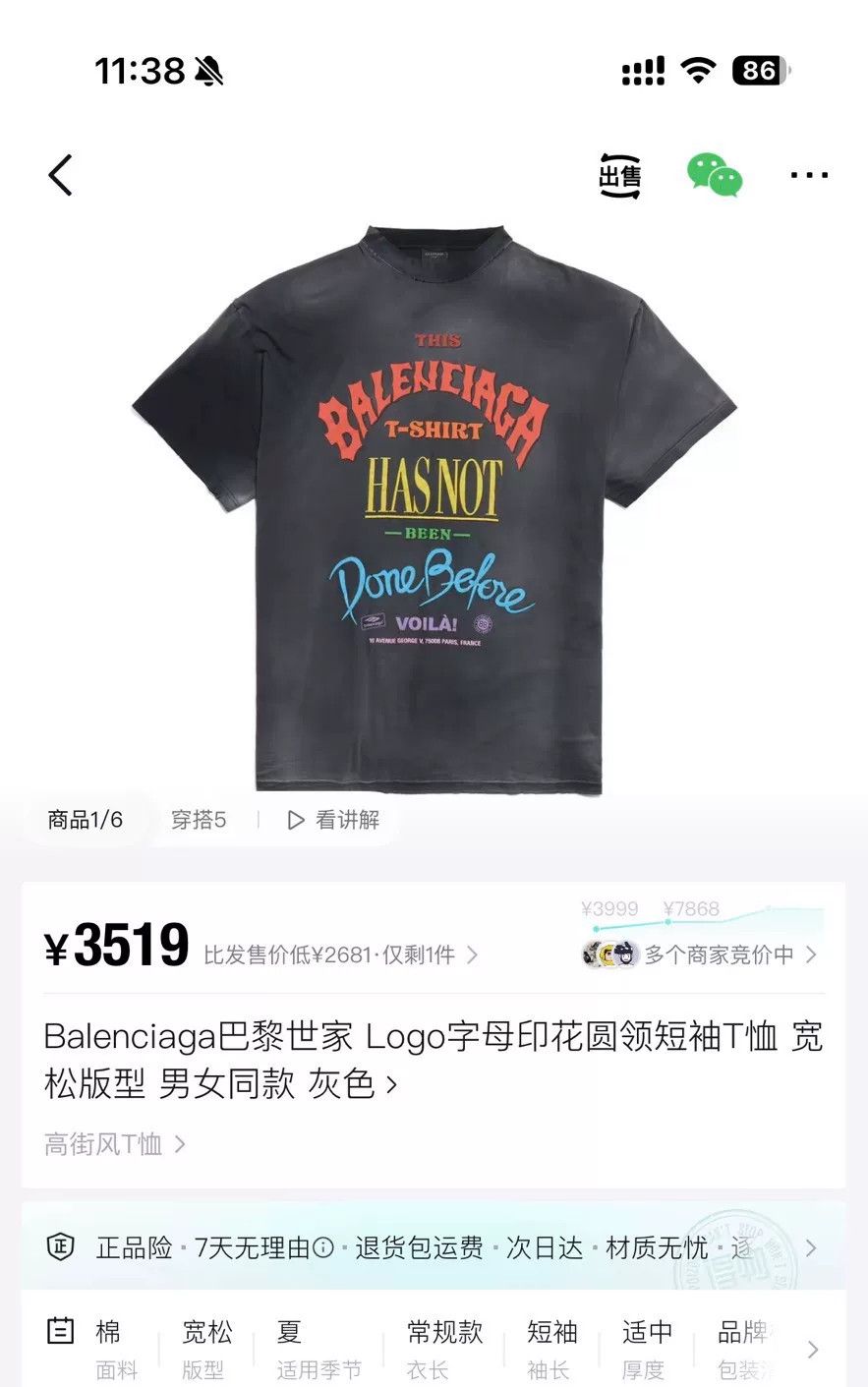 Balenciaga Balenciaga SS24 Vintage VOILA Foam Print T-shirt Size US S / EU 44-46 / 1 - 5 Thumbnail