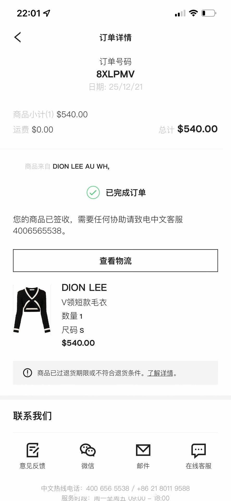 Dion Lee Dion Lee Short V-Neck Sweater Size S / US 4 / IT 40 - 5 Thumbnail