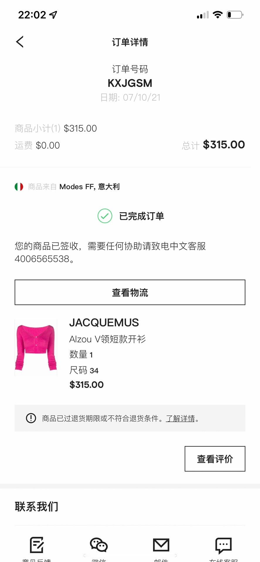 Jacquemus Jacquemus Short V-Neck Cardigan Size XXS / US 00 / IT 34 - 4 Thumbnail