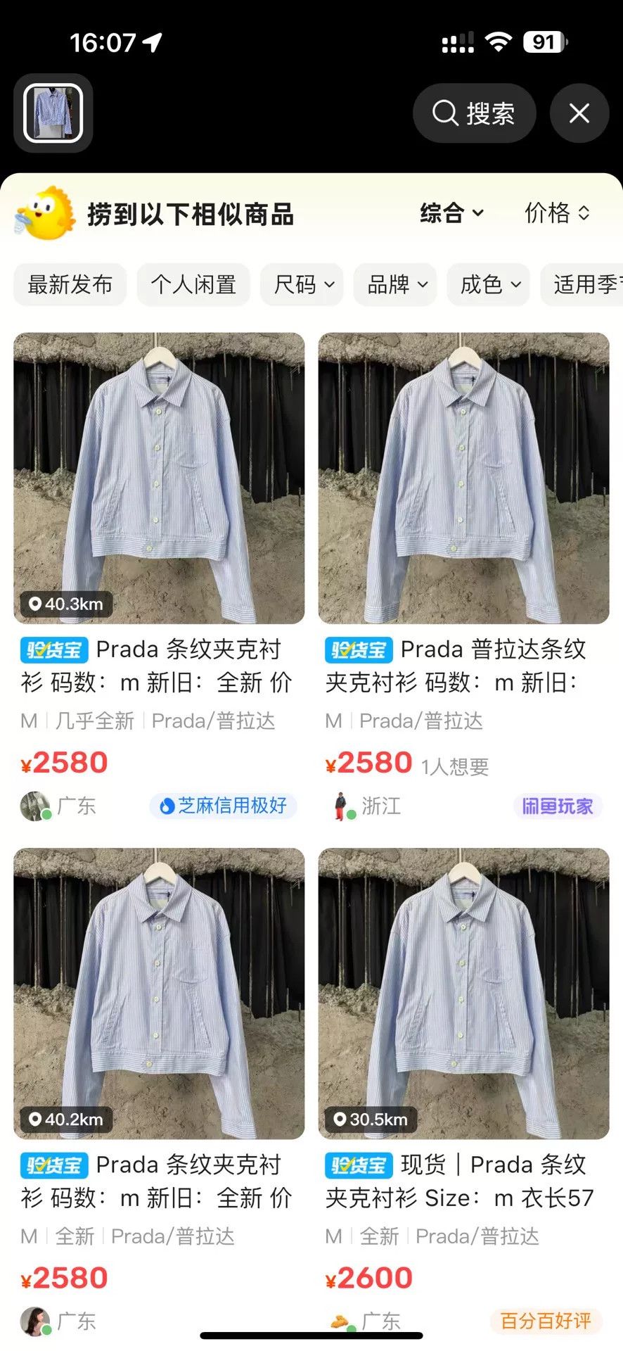 Prada PRADA SS20 Short Jacket Coat Size US S / EU 44-46 / 1 - 9 Thumbnail