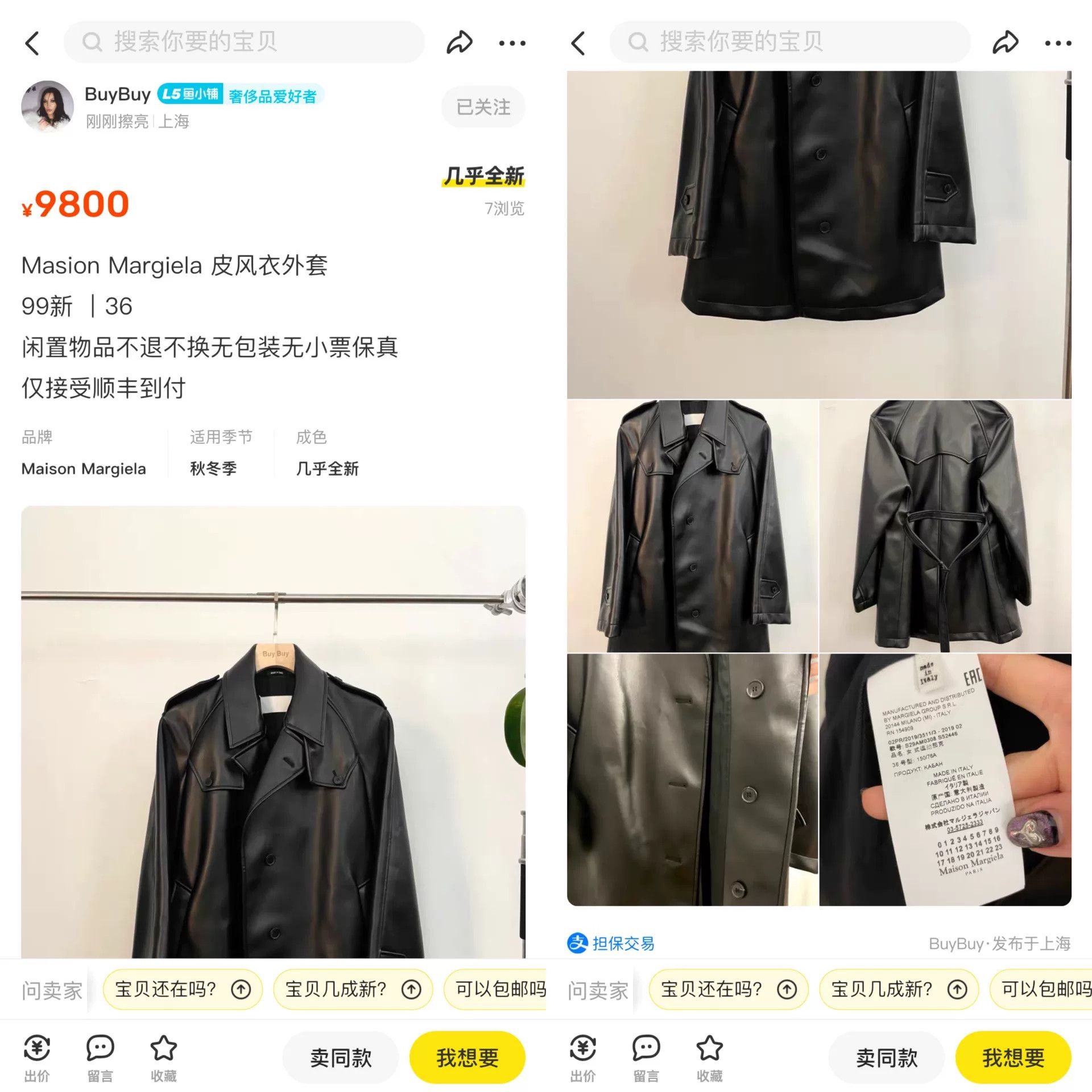 Maison Margiela Maison Margiela Leather Trench Coat Size US XXL / EU 58 / 5 - 7 Thumbnail