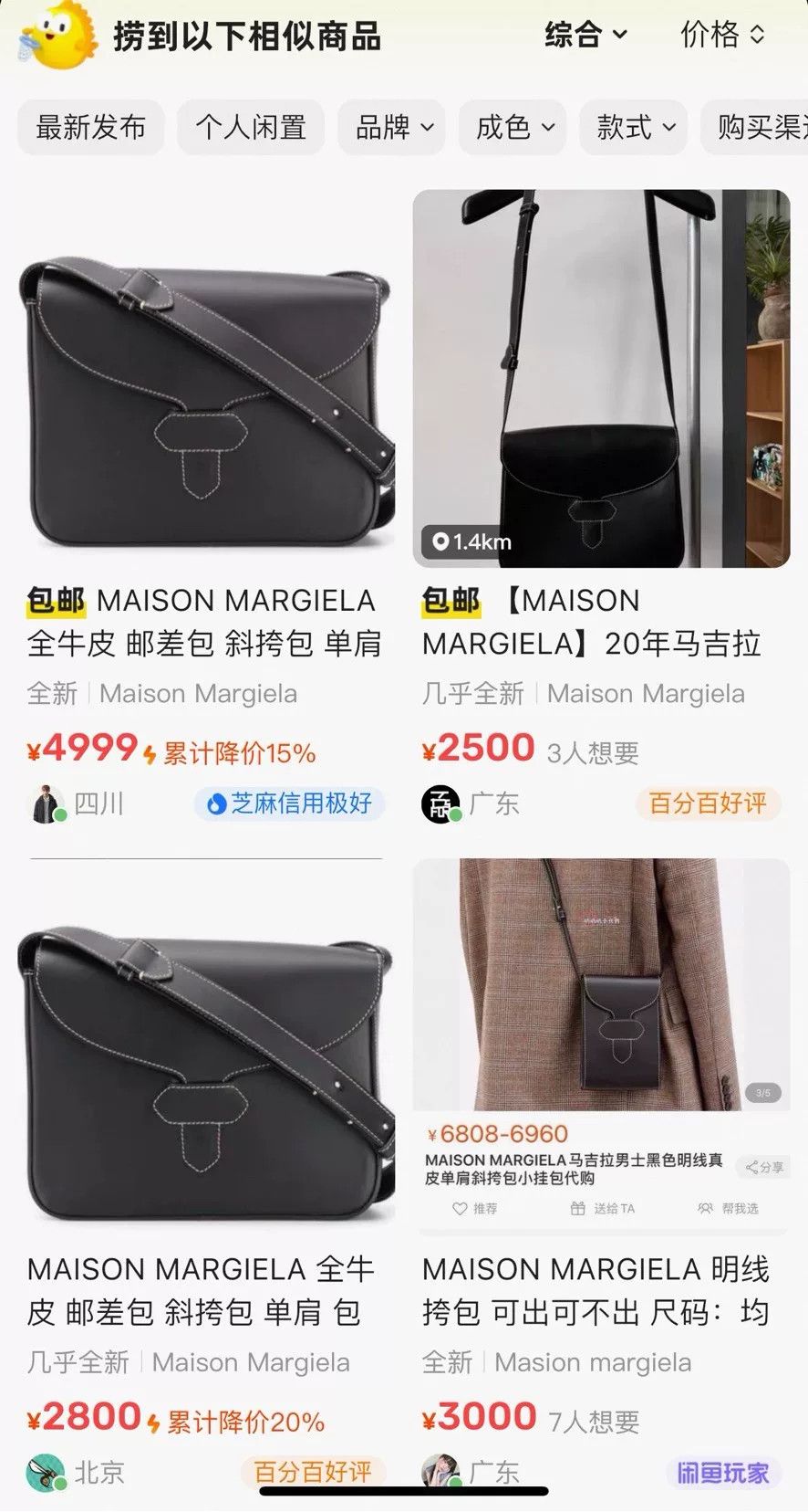 Maison Margiela Maison Margiela Leather Crossbody Bag Size ONE SIZE - 8 Thumbnail