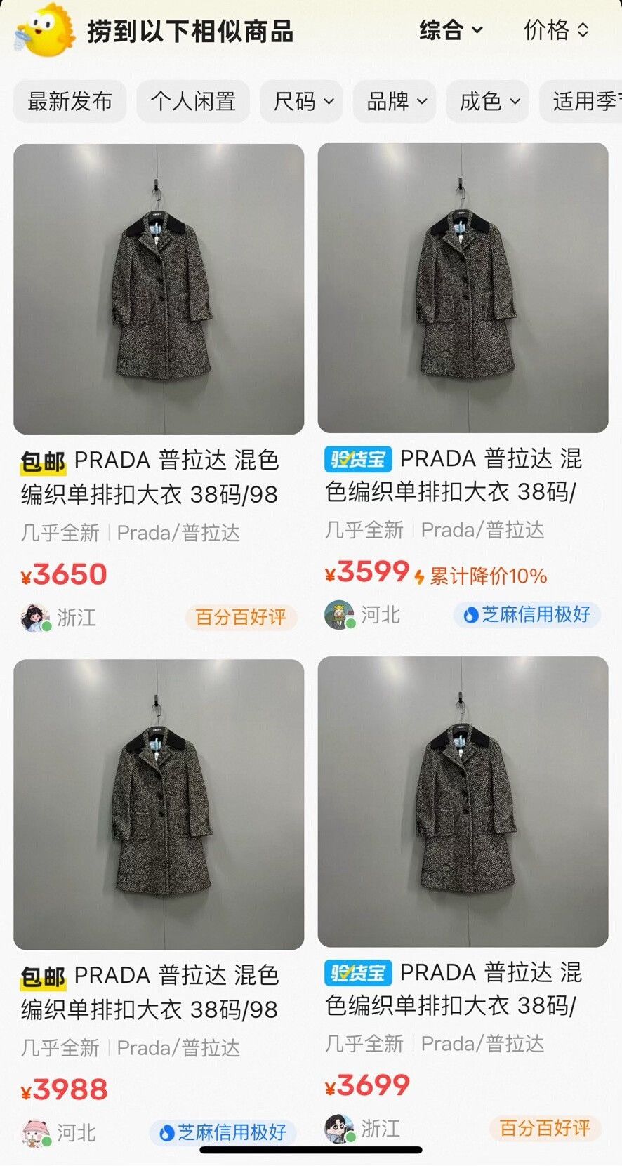Prada Prada Wool Jacquard Short Coat Size S / US 4 / IT 40 - 8 Thumbnail