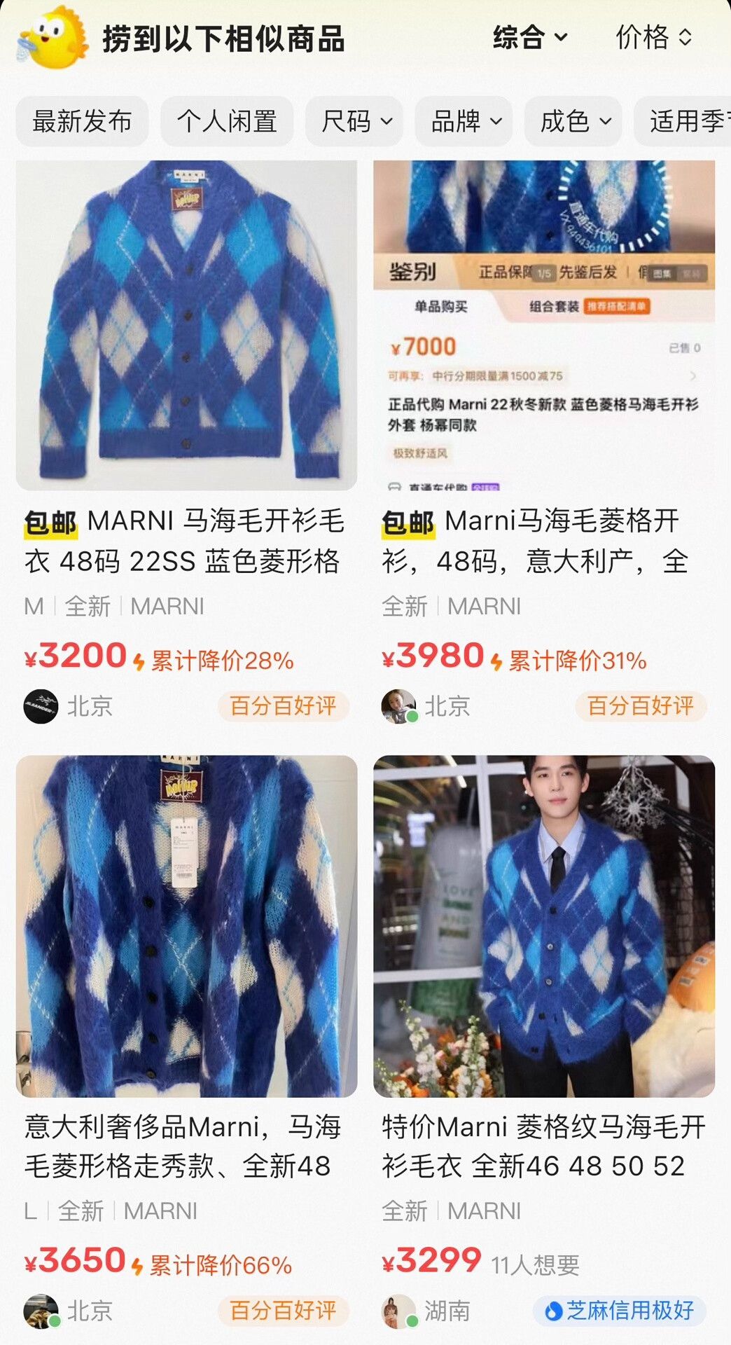Marni Marni Blue and White Wool Cardigan Size US XS / EU 42 / 0 - 7 Thumbnail
