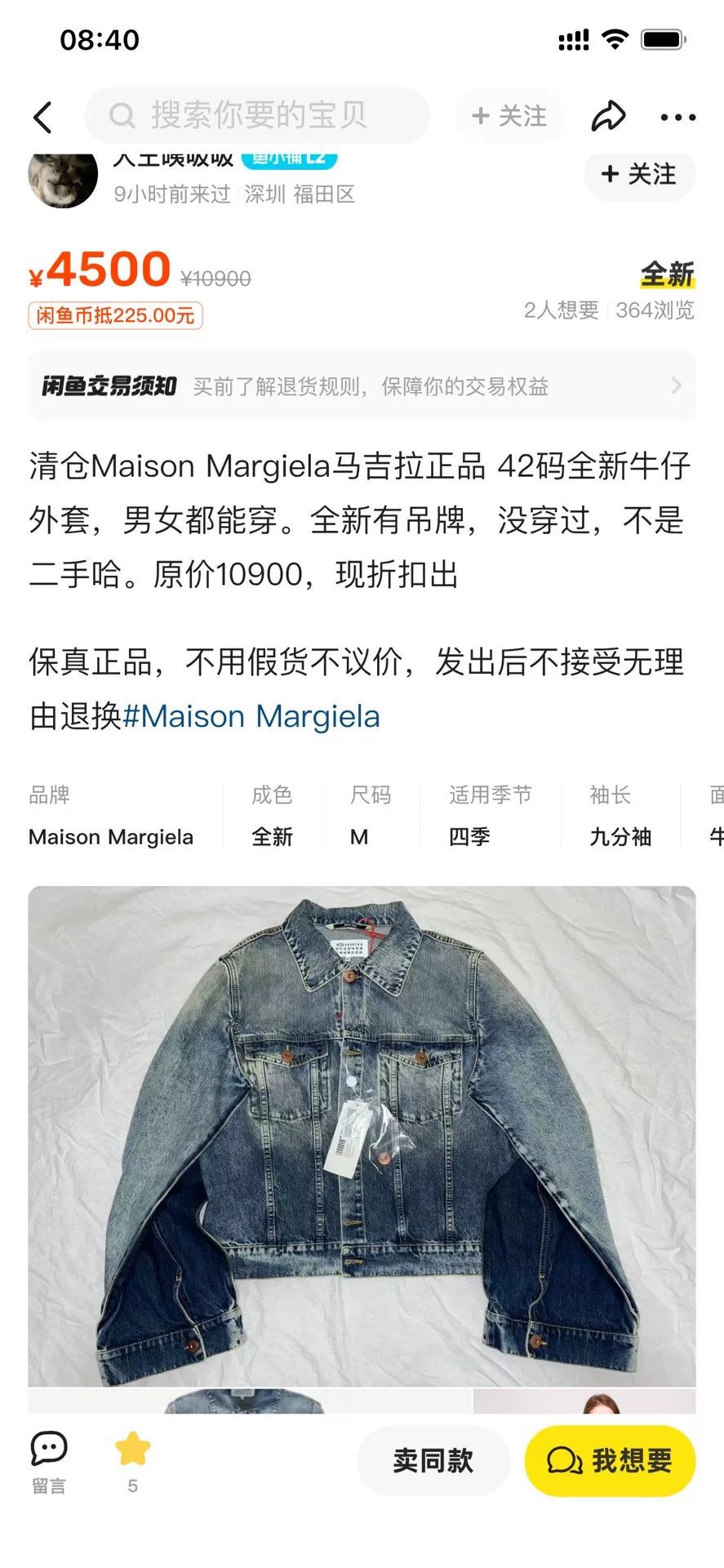 Maison Margiela Maison Margiela Denim Sleeveless Jacket Size S / US 4 / IT 40 - 6 Thumbnail