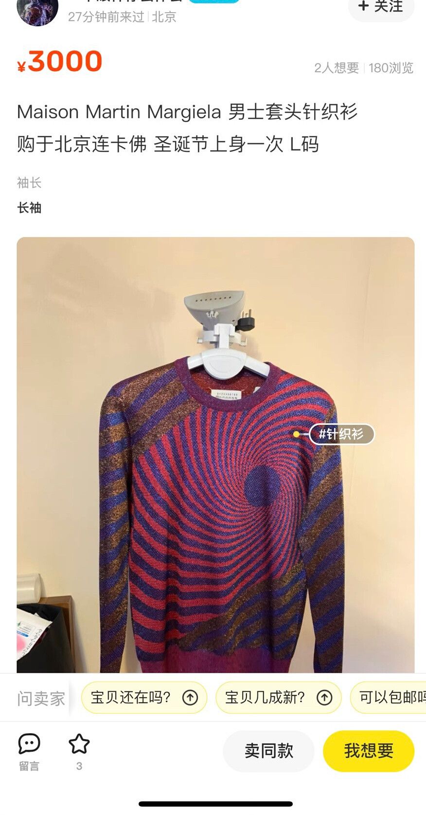 Maison Margiela Maison Martin Margiela Metallic Knit Sweater Size US M / EU 48-50 / 2 - 9 Thumbnail