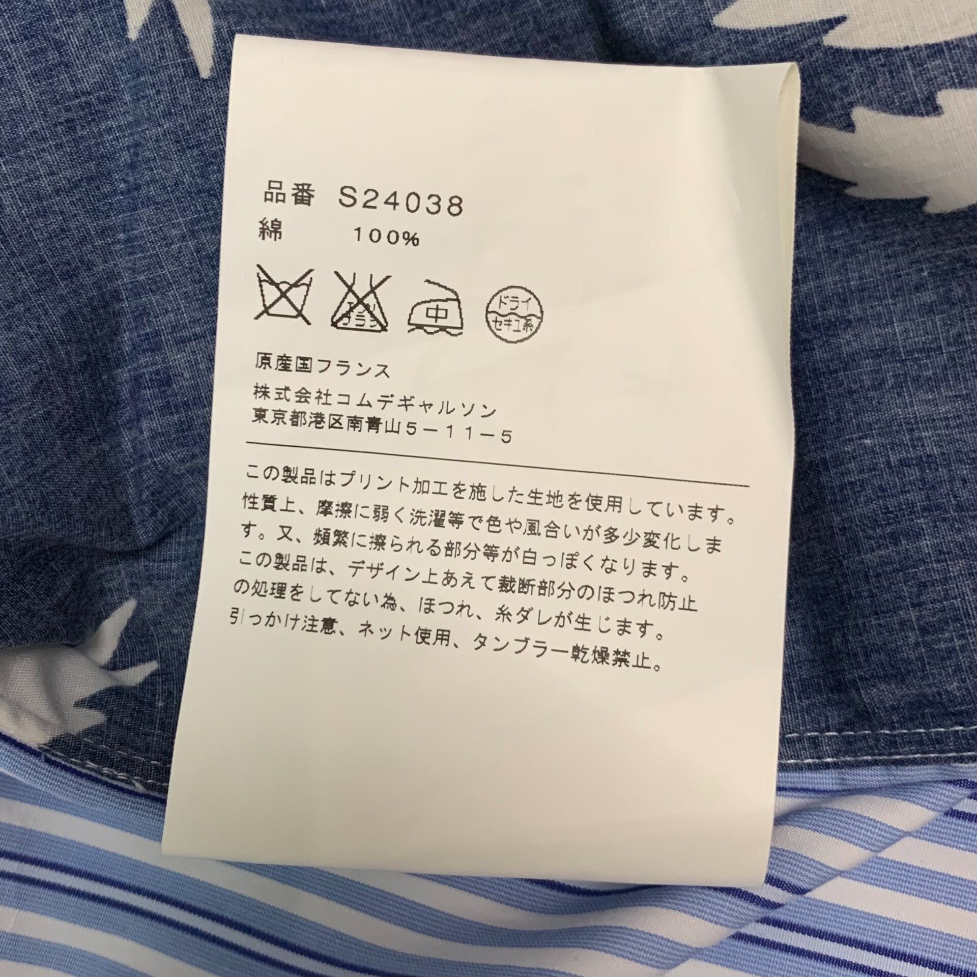 Comme des Garcons Comme des Garçons Shirt with Palm Print Size US M / EU 48-50 / 2 - 6 Thumbnail
