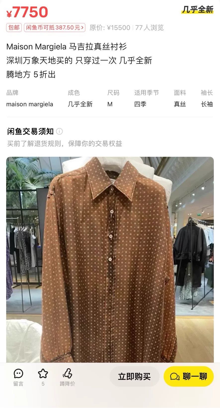 Maison Margiela Maison Margiela Silk Vintage Pajama Shirt Size M / US 6-8 / IT 42-44 - 9 Thumbnail