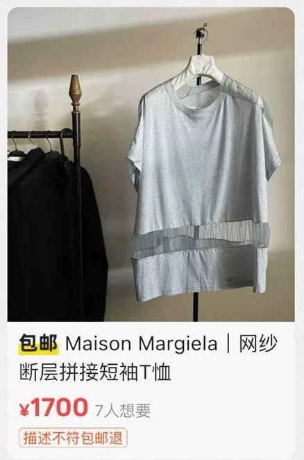 Maison Margiela Maison Margiela Mesh Denim Jacket Size US S / EU 44-46 / 1 - 7 Thumbnail
