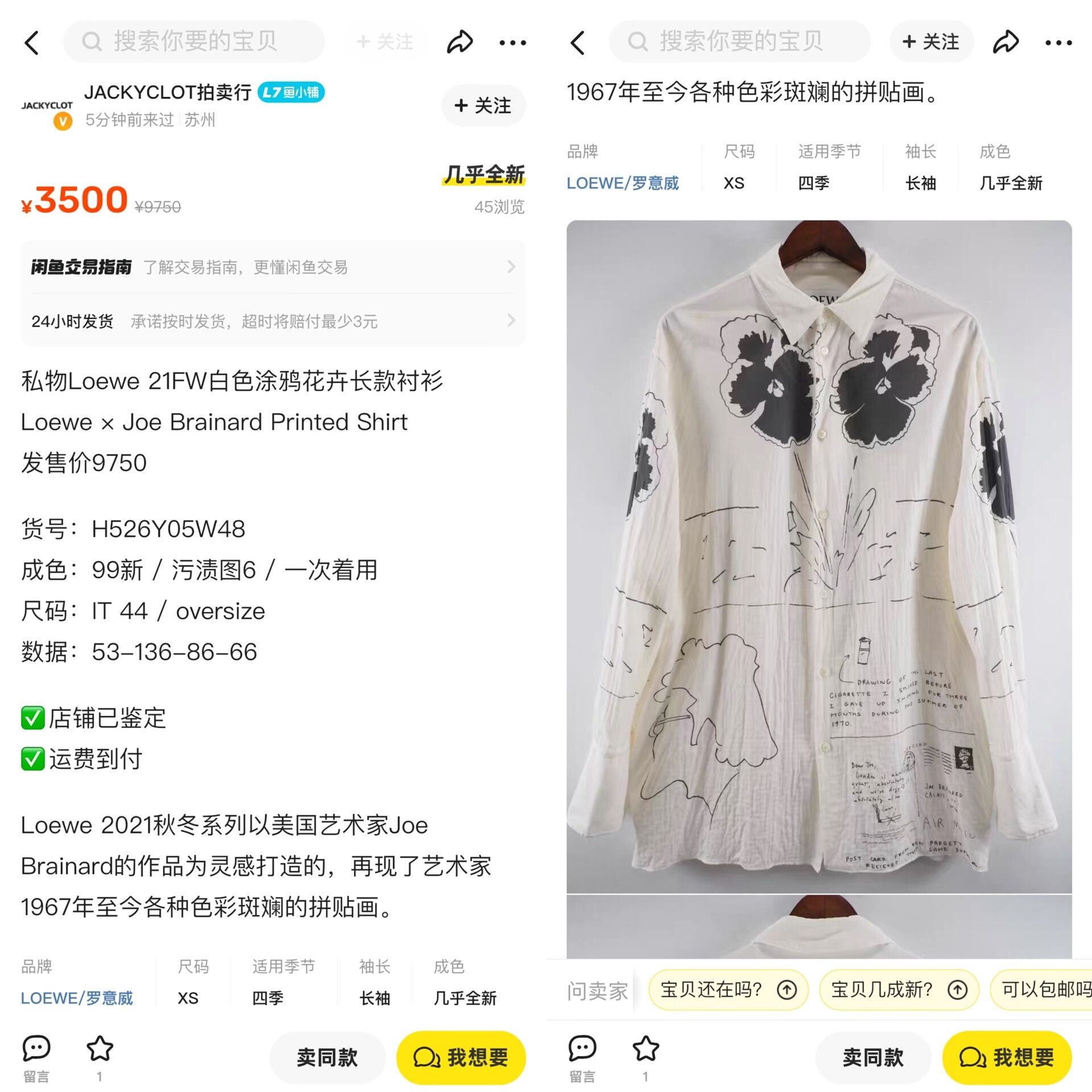 Loewe LOEWE Floral Long Robe Shirt Size L / US 10 / IT 46 - 8 Thumbnail