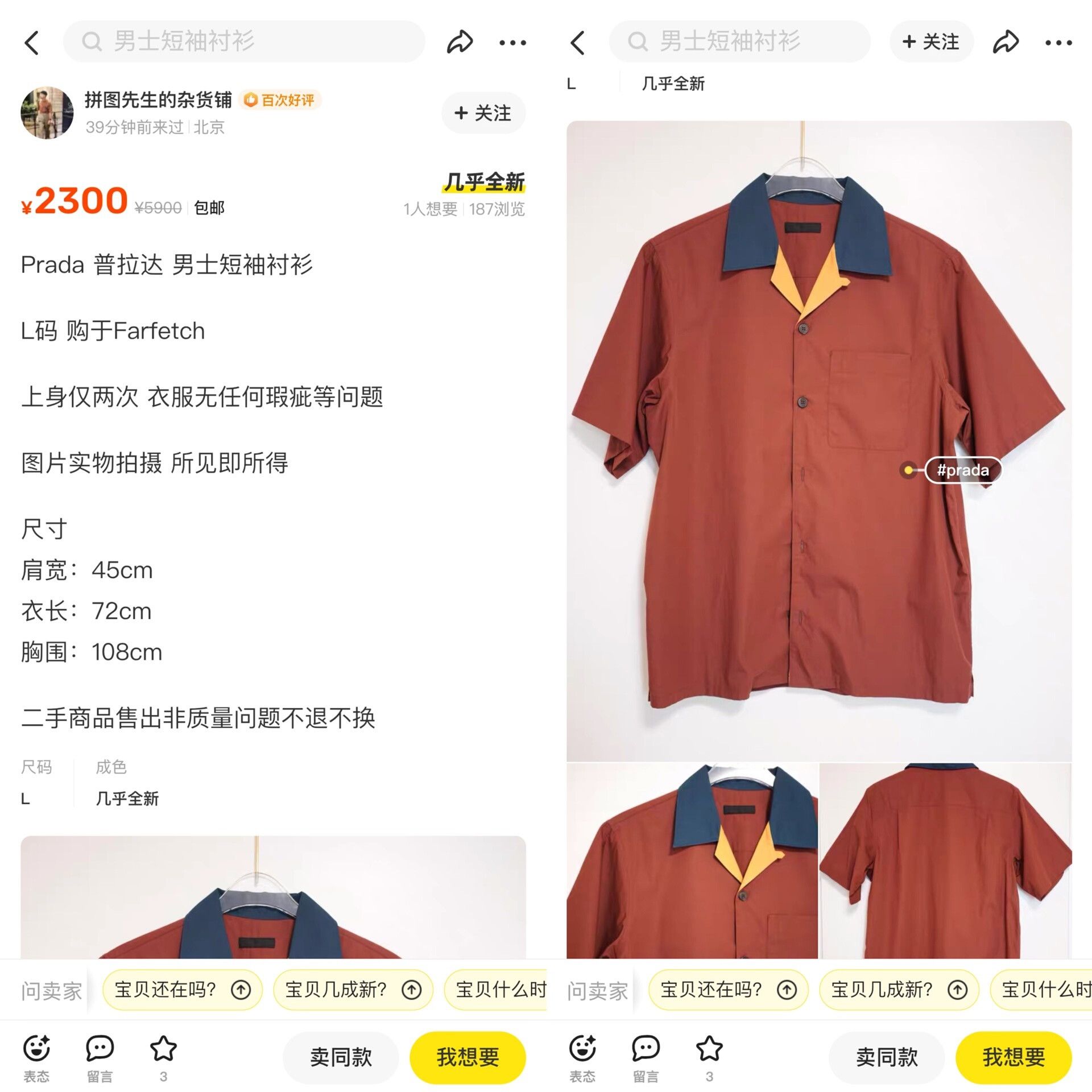 Prada PRADA Colorblock Shirt with Straight Hem Size US L / EU 52-54 / 3 - 5 Thumbnail