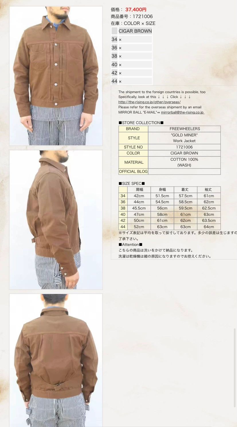 Freewheelers Freewheelers Gold Miner Work Jacket Size US XS / EU 42 / 0 - 7 Thumbnail