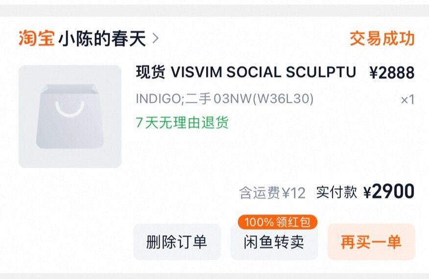 Visvim VISVIM Jeans 03NW W36 L30 for Sale Size US 36 / EU 52 - 7 Thumbnail