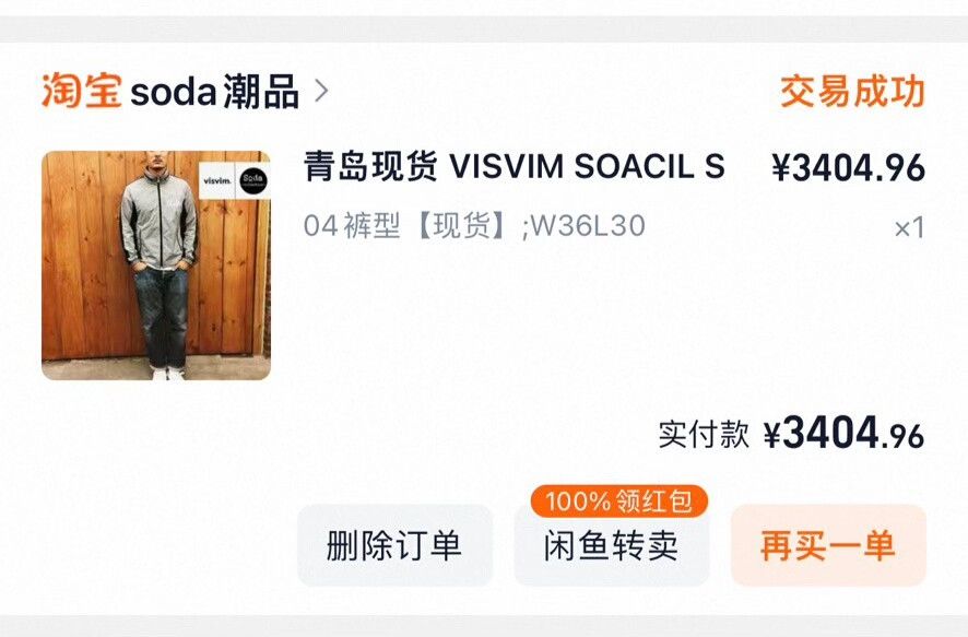 Visvim VISVIM Denim Jeans W36 L30 Used Size US 36 / EU 52 - 9 Thumbnail