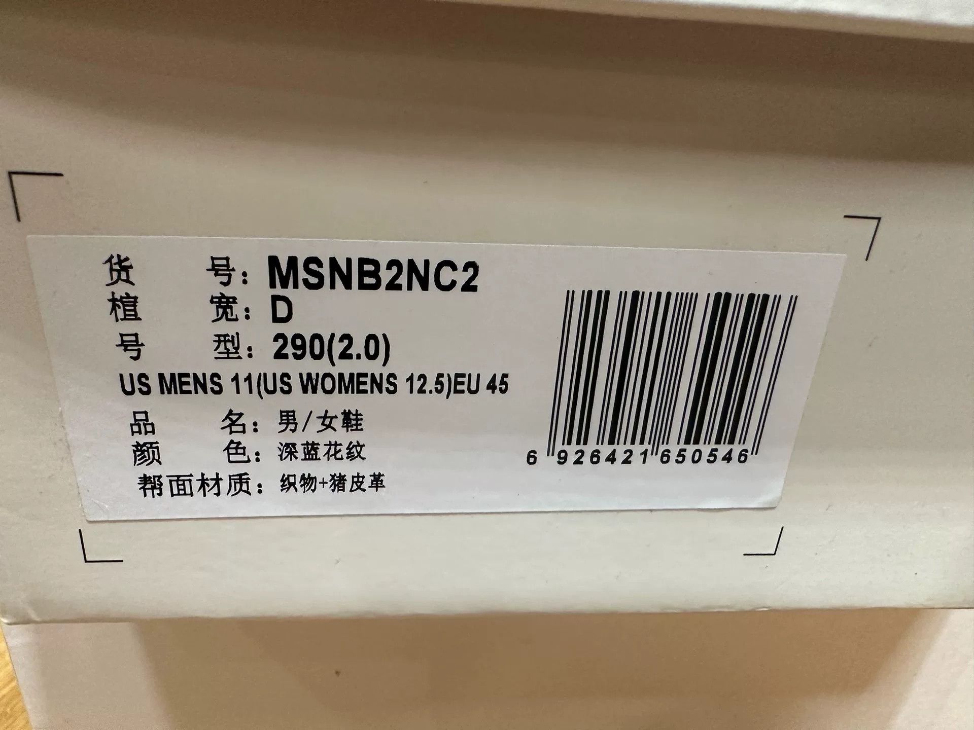 New Balance Tokyo Design Studio x New Balance Sneakers Size US 11 / EU 44 - 5 Thumbnail