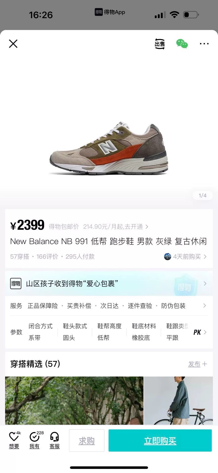 New Balance New Balance M991NGO Retro Running Shoes Size US 10 / EU 43 - 8 Thumbnail