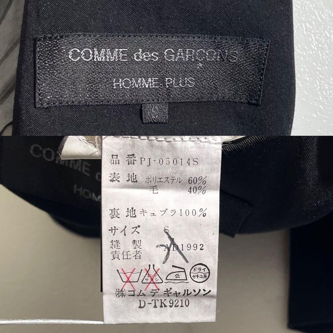 Comme des Garcons COMME des GARCONS HOMME PLUS Tailored Long Jacket Black Size S Size US S / EU 44-46 / 1 - 2 Thumbnail