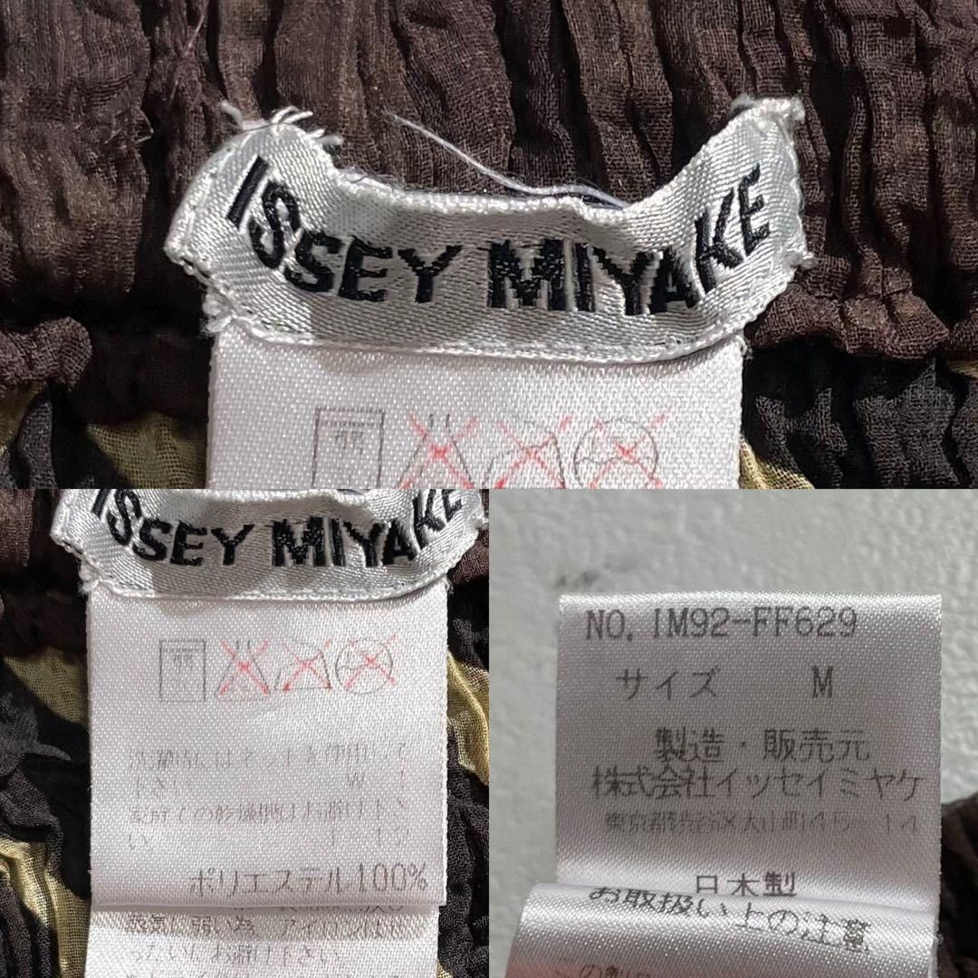 Issey Miyake ISSEY MIYAKE Reversible Pants Set Brown Size M Size US M / EU 48-50 / 2 - 8 Thumbnail