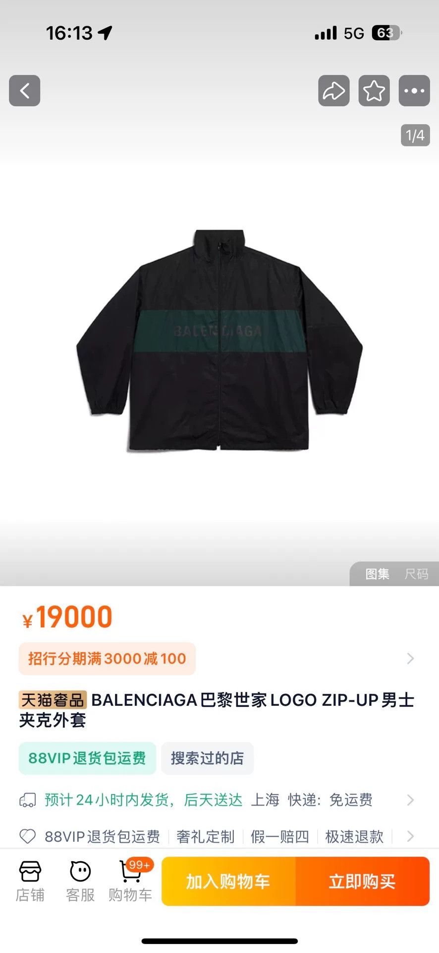 Balenciaga Balenciaga Dark Green Zip-Up Jacket Size US XS / EU 42 / 0 - 3 Thumbnail