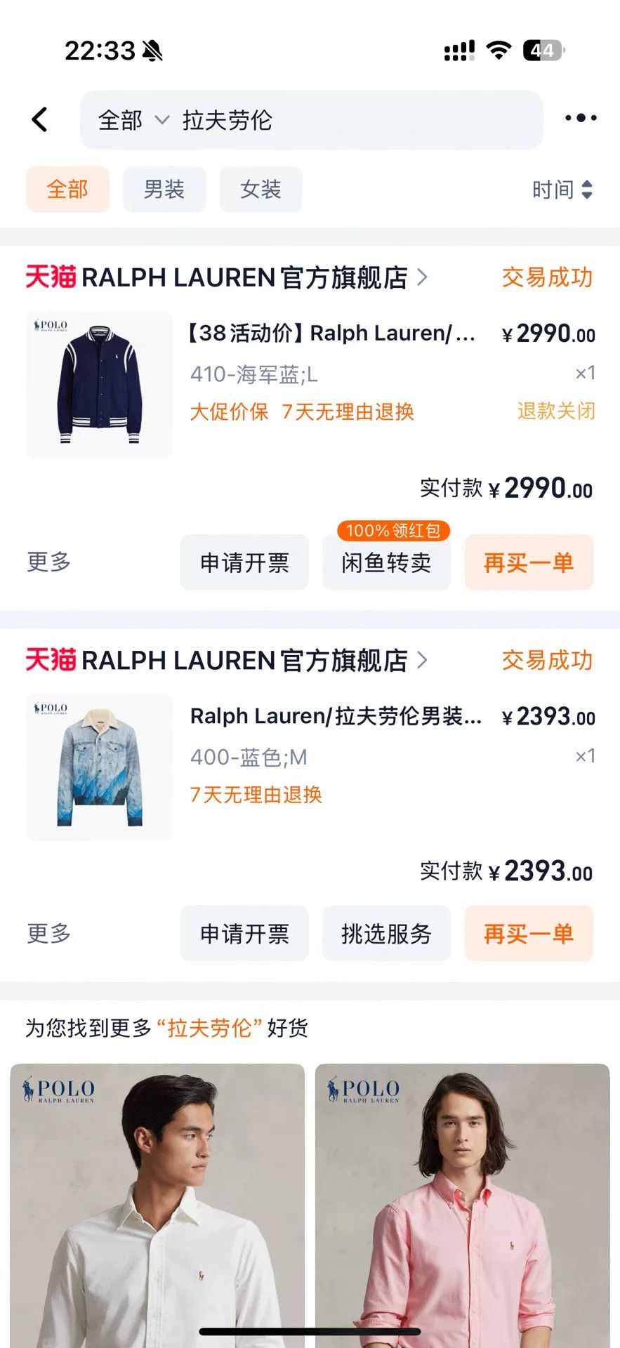 Polo Ralph Lauren Ralph Lauren Polo SS22 Snow Mountain Denim Jacket Size US L / EU 52-54 / 3 - 5 Thumbnail