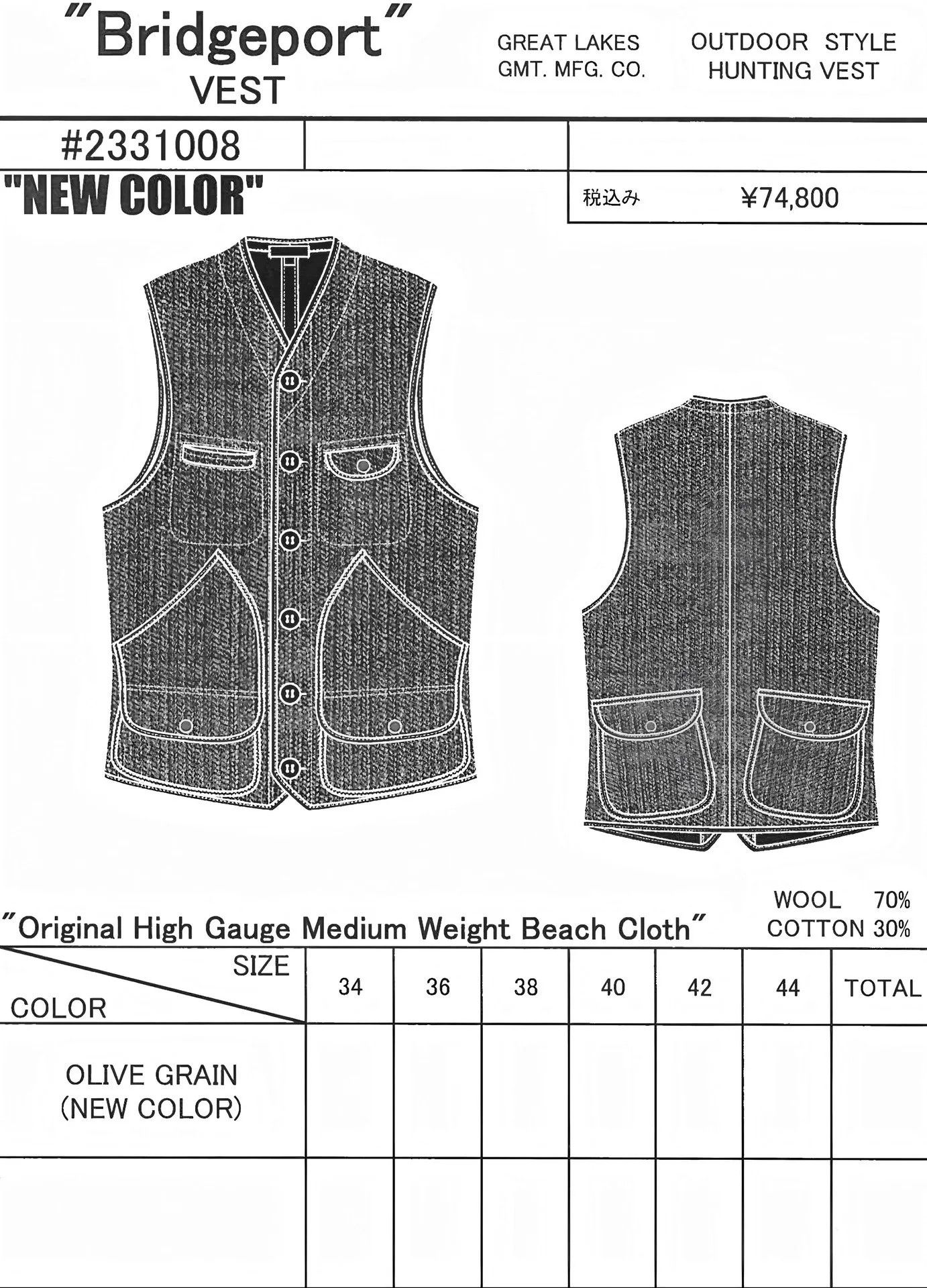 Freewheelers Vintage Bridgeport Wool Vest Size US S / EU 44-46 / 1 - 8 Thumbnail