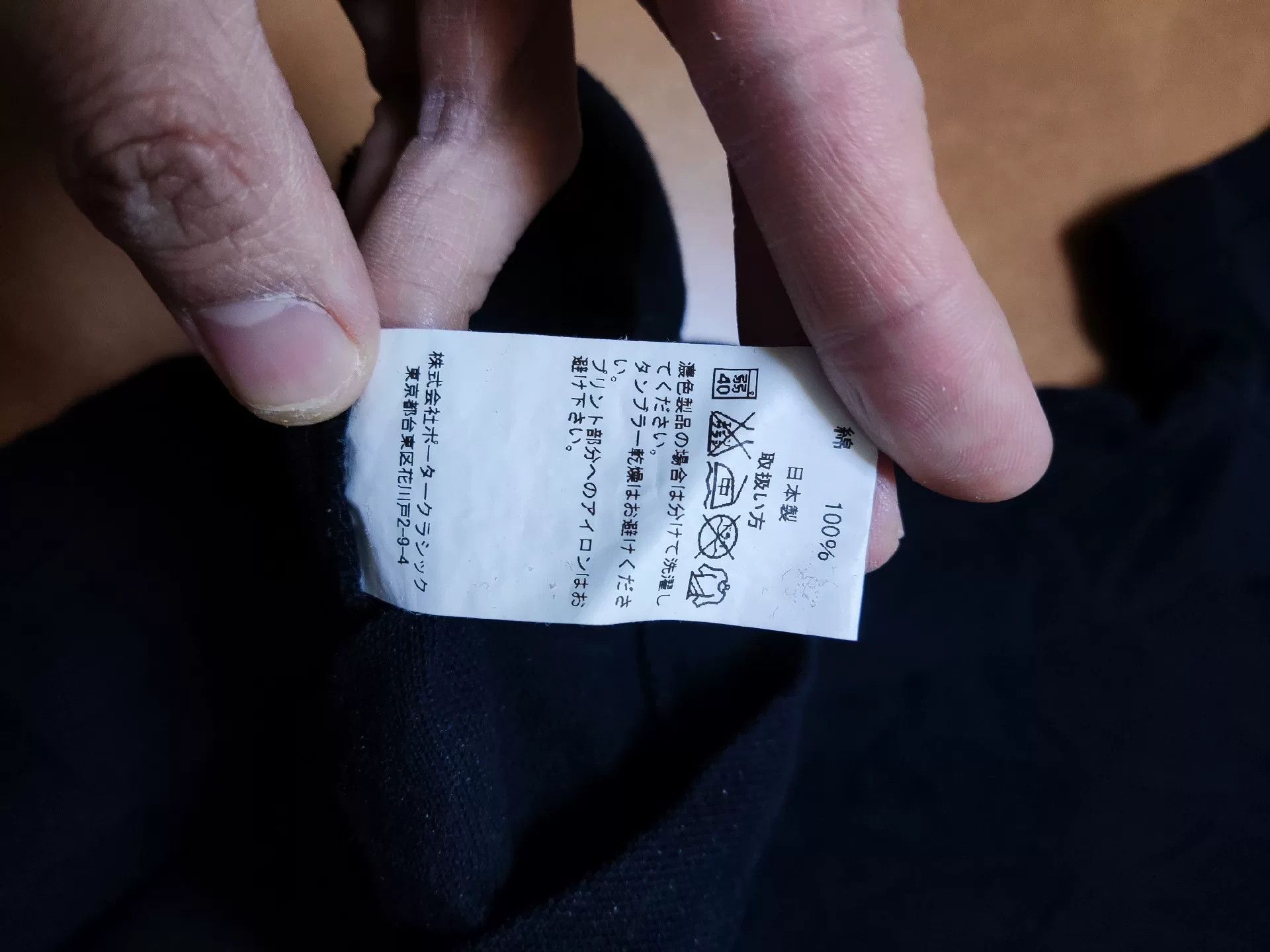 Porter Classic Porter Classic Black Polo Shirt Size US S / EU 44-46 / 1 - 5 Thumbnail