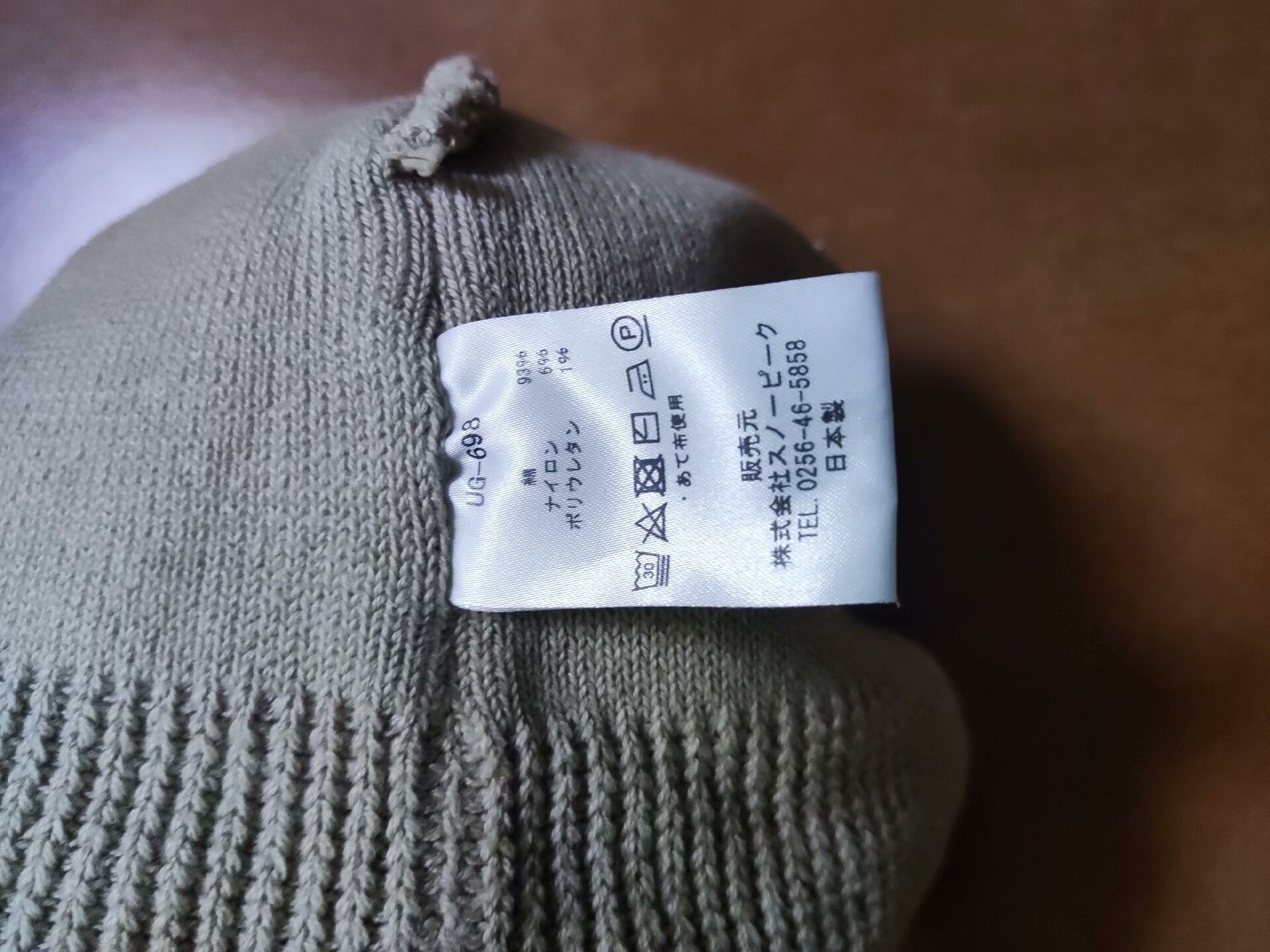 Snow Peak Unique Snowpeak Knit Hat for All Size ONE SIZE - 5 Thumbnail