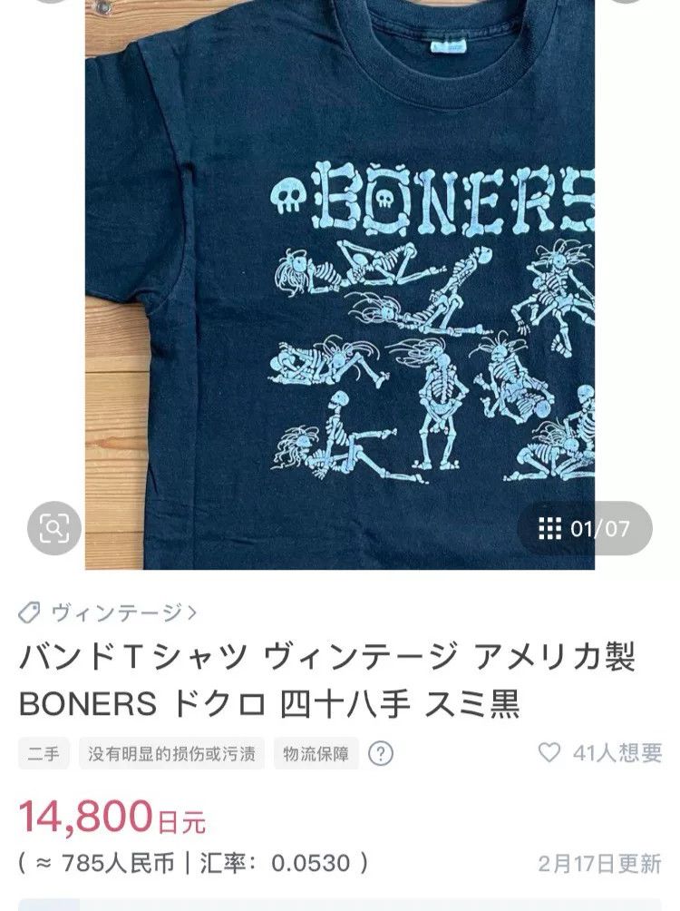 Vintage Vintage 90s Skeleton Graphic T-Shirt Size US M / EU 48-50 / 2 - 8 Thumbnail