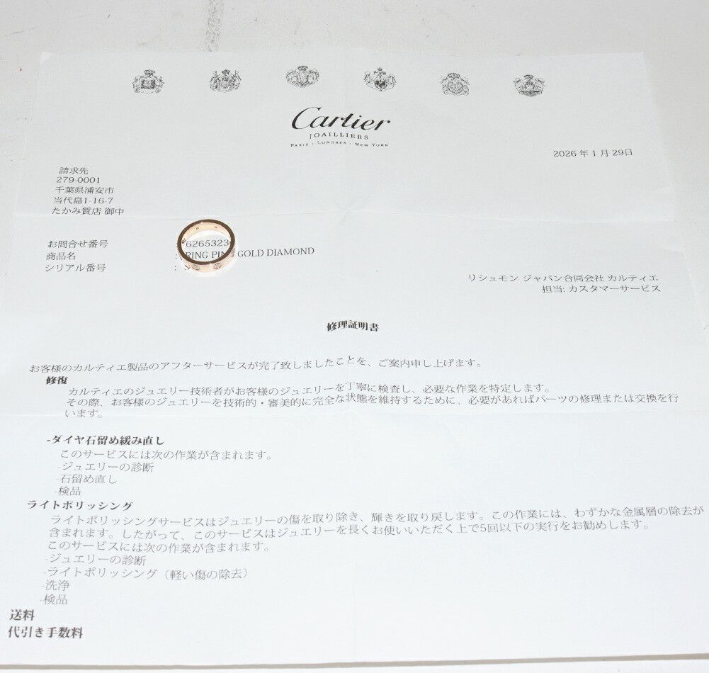 Cartier Cartier Cartier Love Ring Au750 Diamond Ring Size 7 Precious Metal Ring B40508 DUTY FREE for USA Size ONE SIZE - 3 Thumbnail
