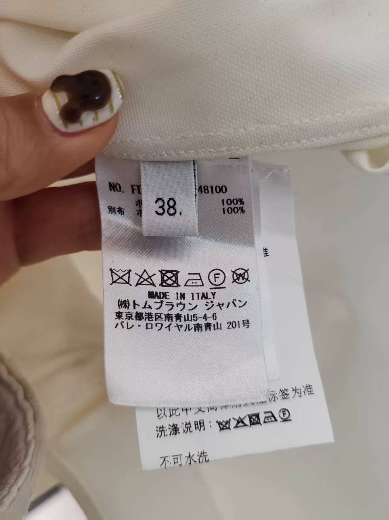 Thom Browne Tommy Brown Nylon Jacket for Sale Size US M / EU 48-50 / 2 - 5 Thumbnail