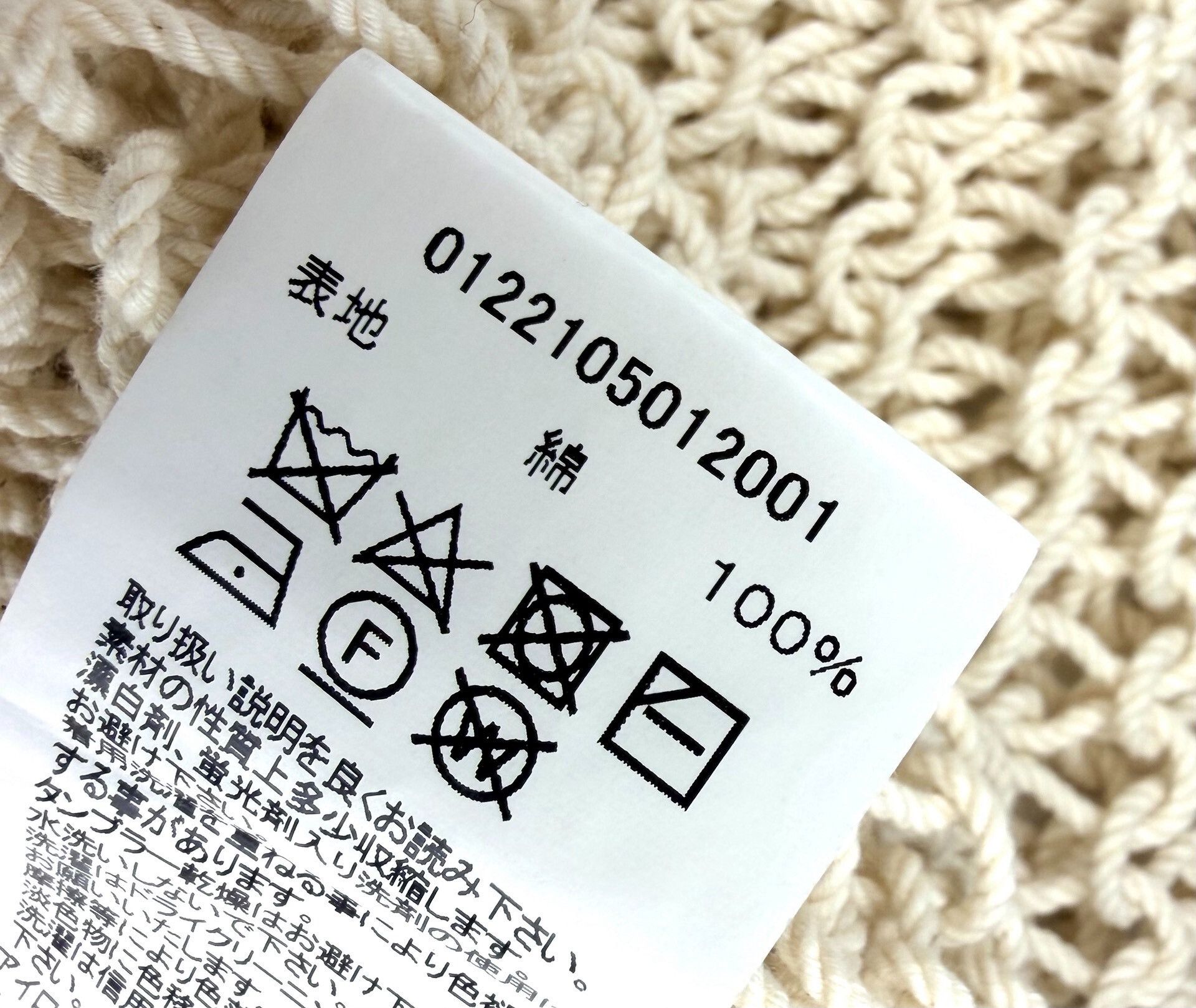 Visvim Visvim Lattice Hand-Knit Vest Size US XL / EU 56 / 4 - 7 Thumbnail