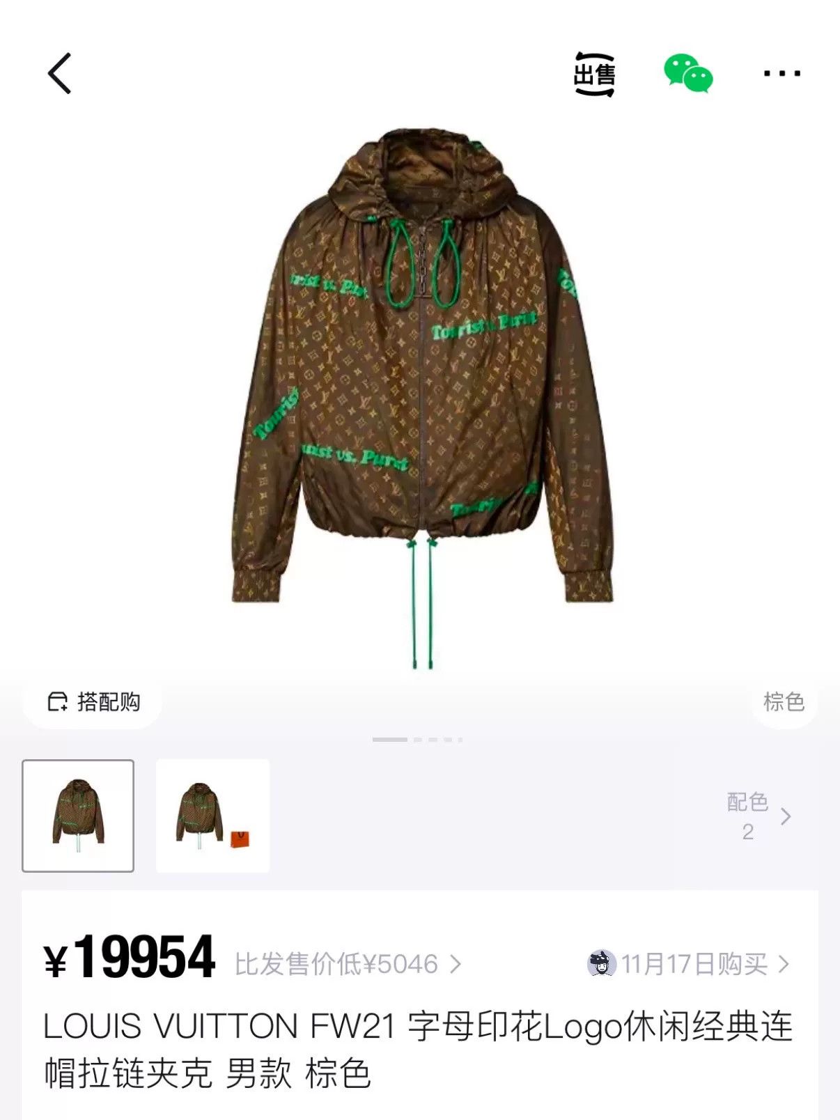 Louis Vuitton Louis Vuitton Waterproof Hoodie Jacket 21FW Size US S / EU 44-46 / 1 - 5 Thumbnail