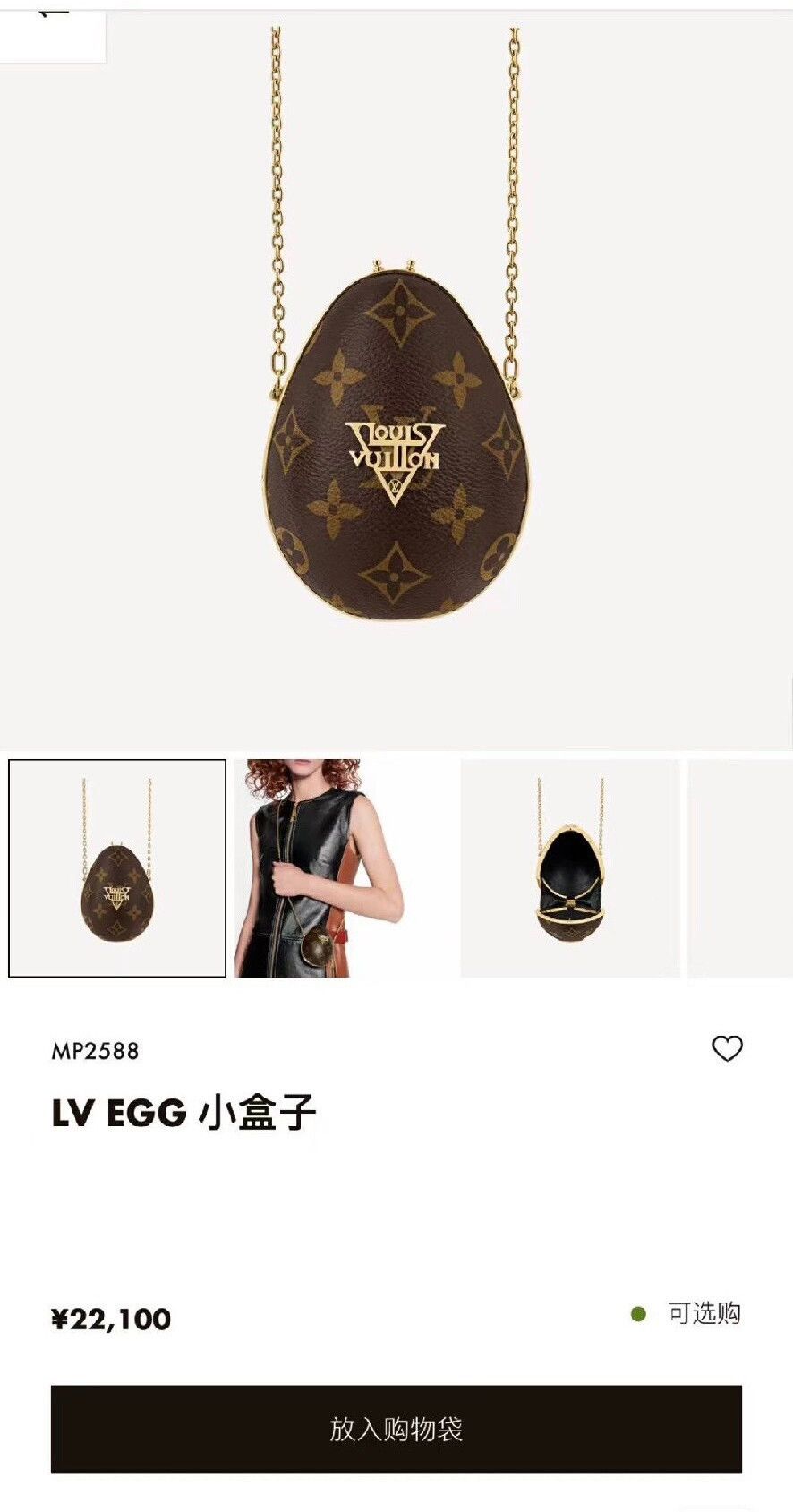 Louis Vuitton Louis Vuitton Mini Dinosaur Egg Case Size ONE SIZE - 6 Thumbnail